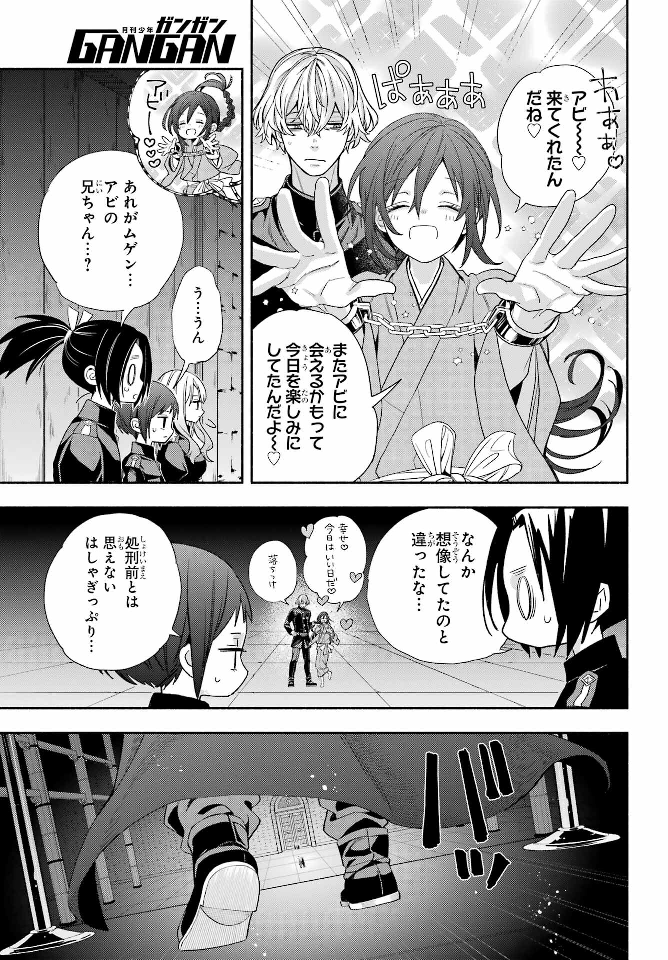 Adashino Kishokan Chapter 14 27ページ