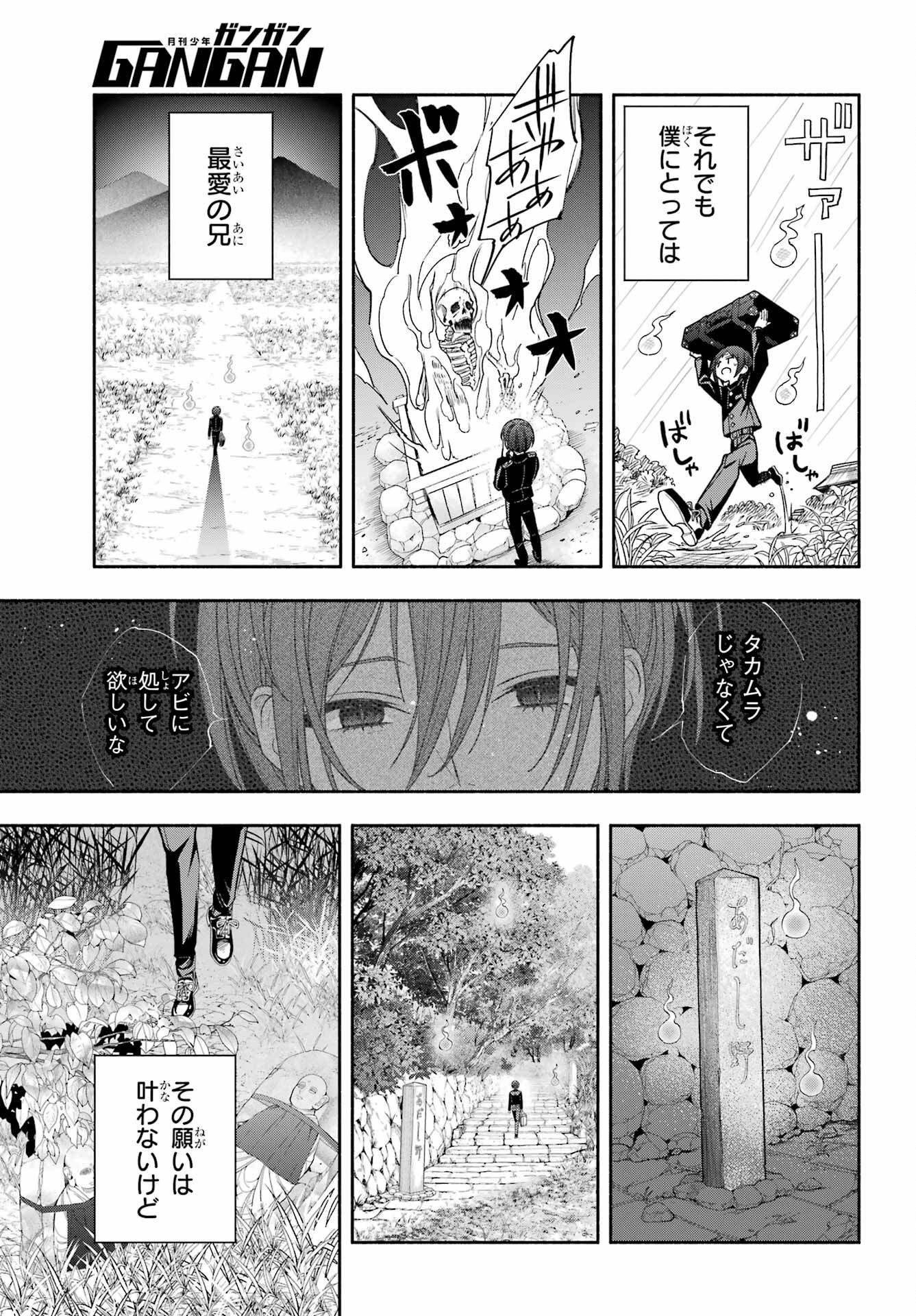 Adashino Kishokan Chapter 14 9ページ