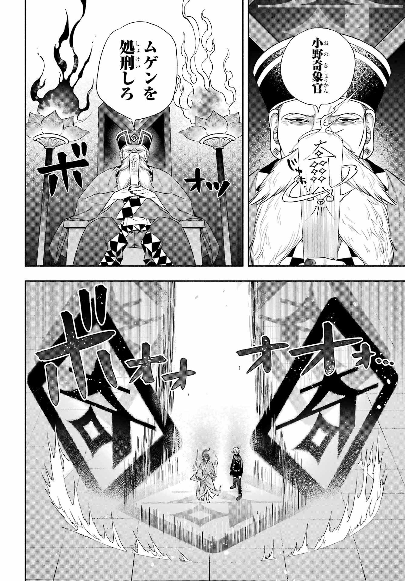 Adashino Kishokan Chapter 15 2ページ