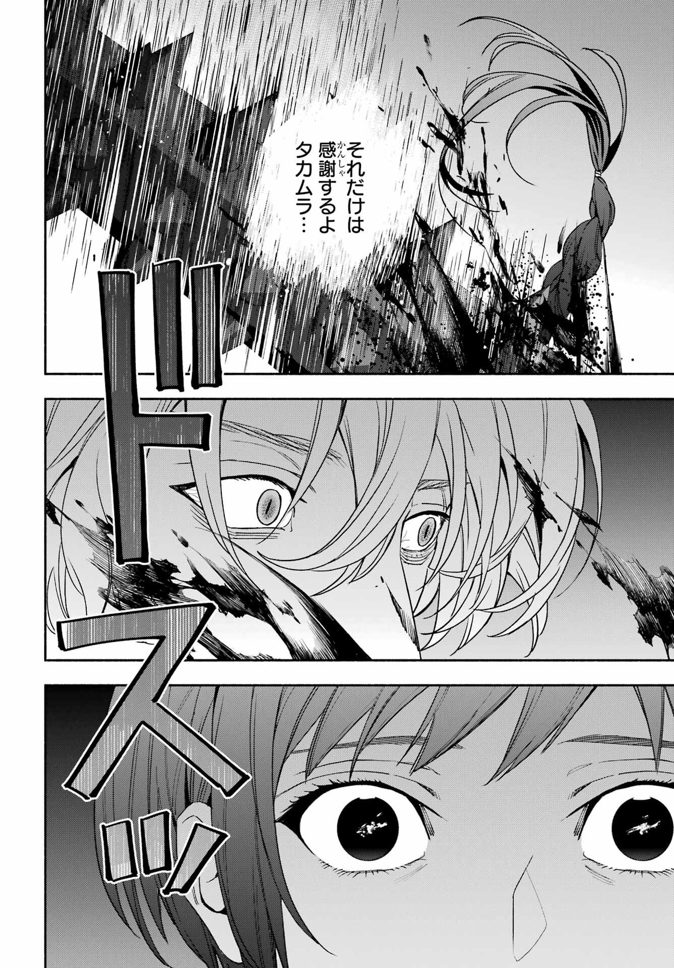 Adashino Kishokan Chapter 15 12ページ
