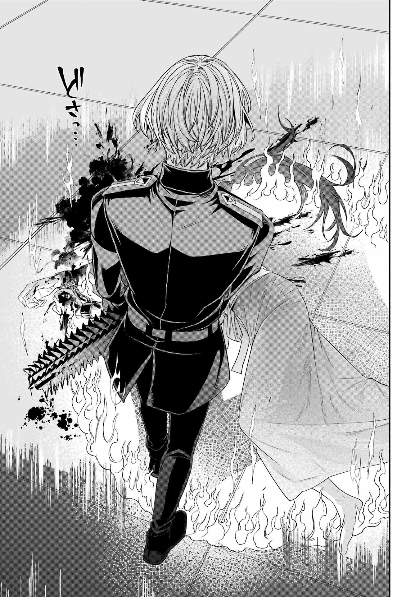 Adashino Kishokan Chapter 15 13ページ