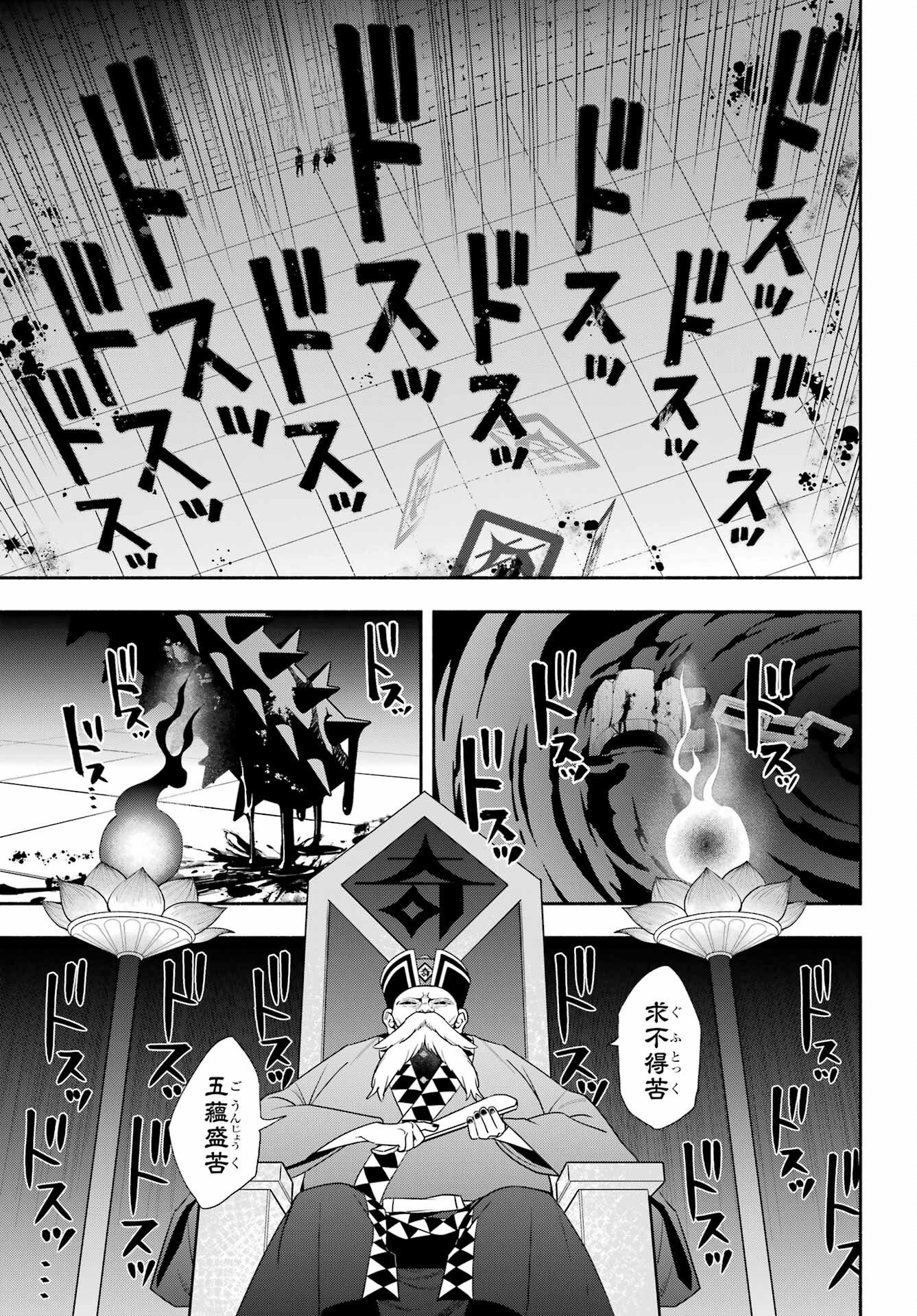 Adashino Kishokan Chapter 15 15ページ
