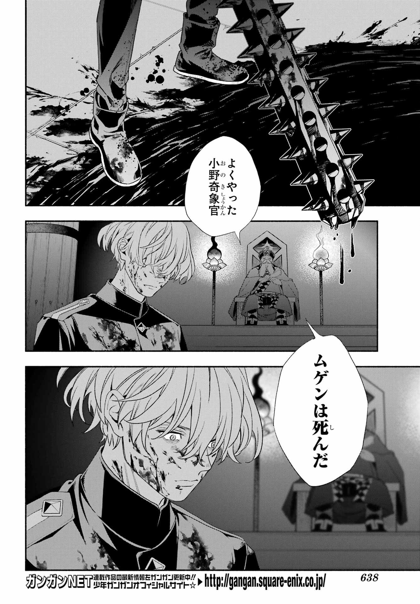 Adashino Kishokan Chapter 15 16ページ