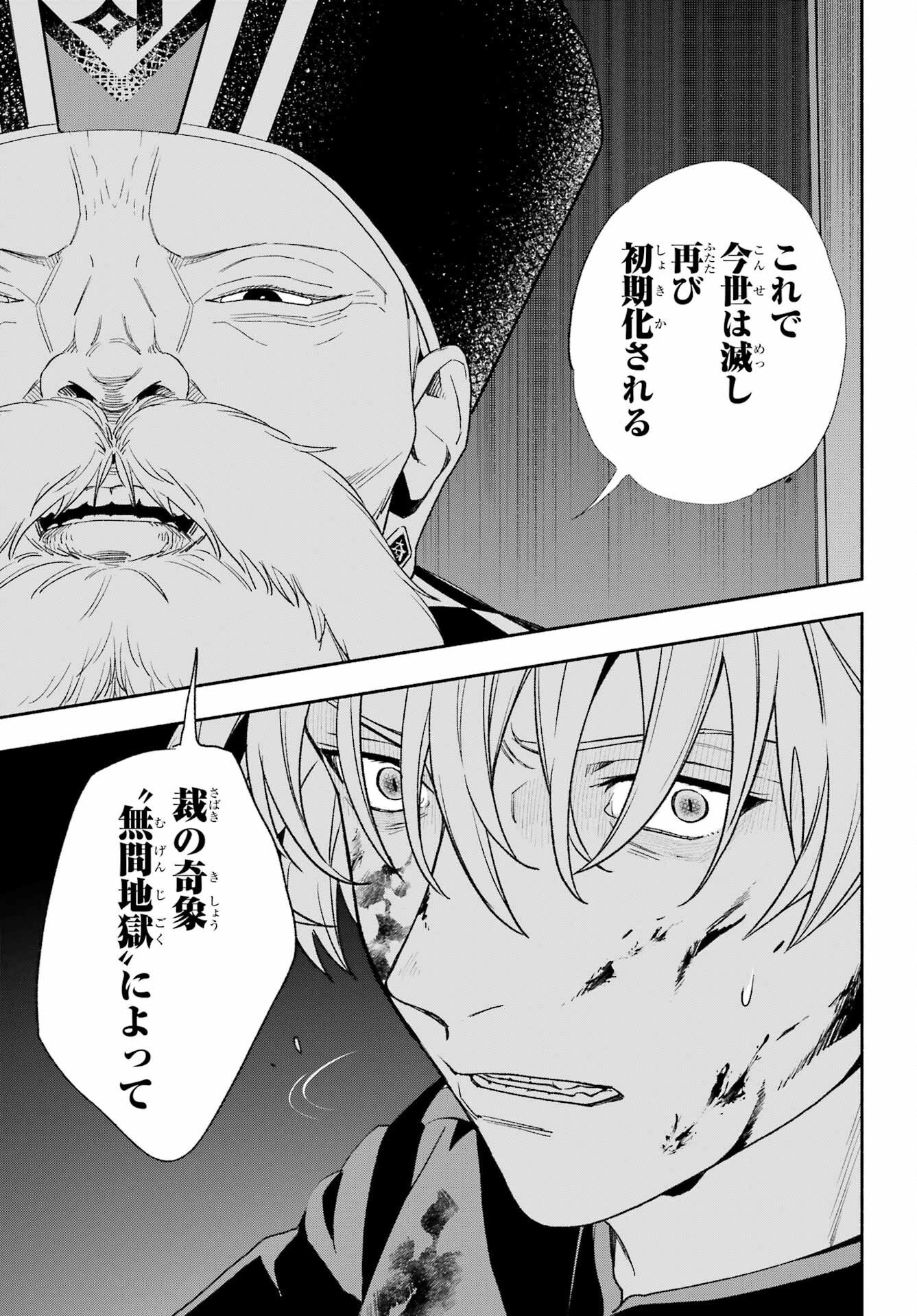 Adashino Kishokan Chapter 15 17ページ