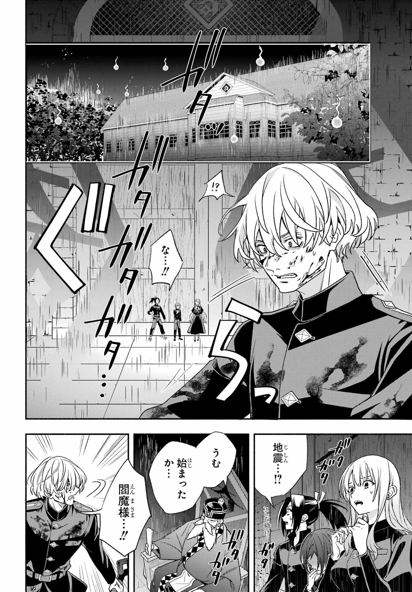 Adashino Kishokan Chapter 15 18ページ