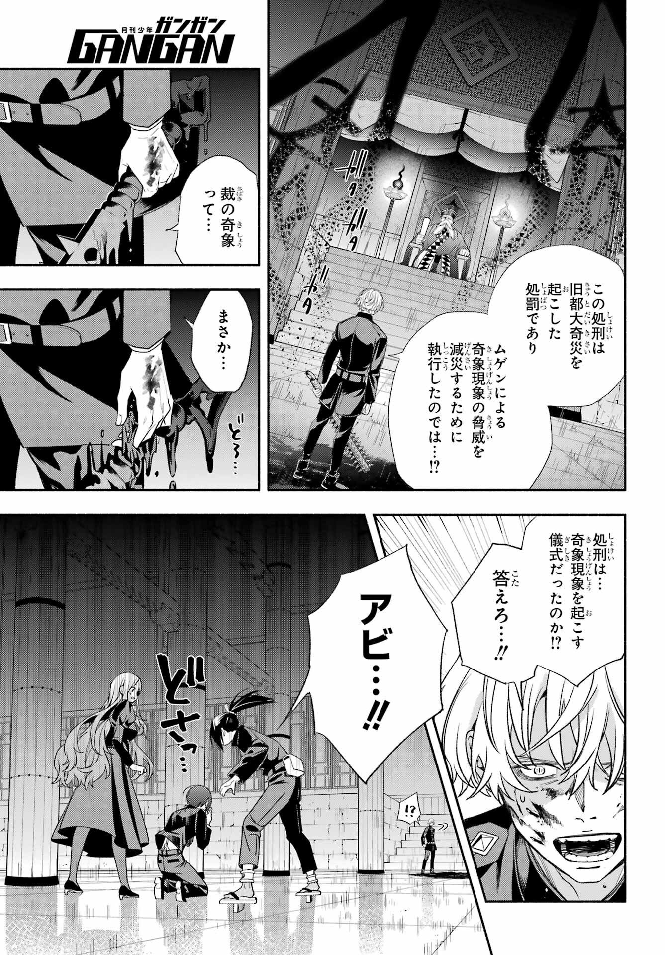Adashino Kishokan Chapter 15 19ページ