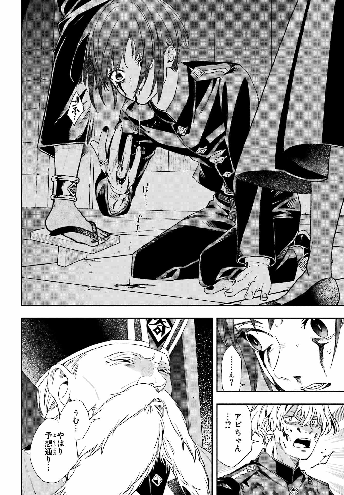 Adashino Kishokan Chapter 15 20ページ