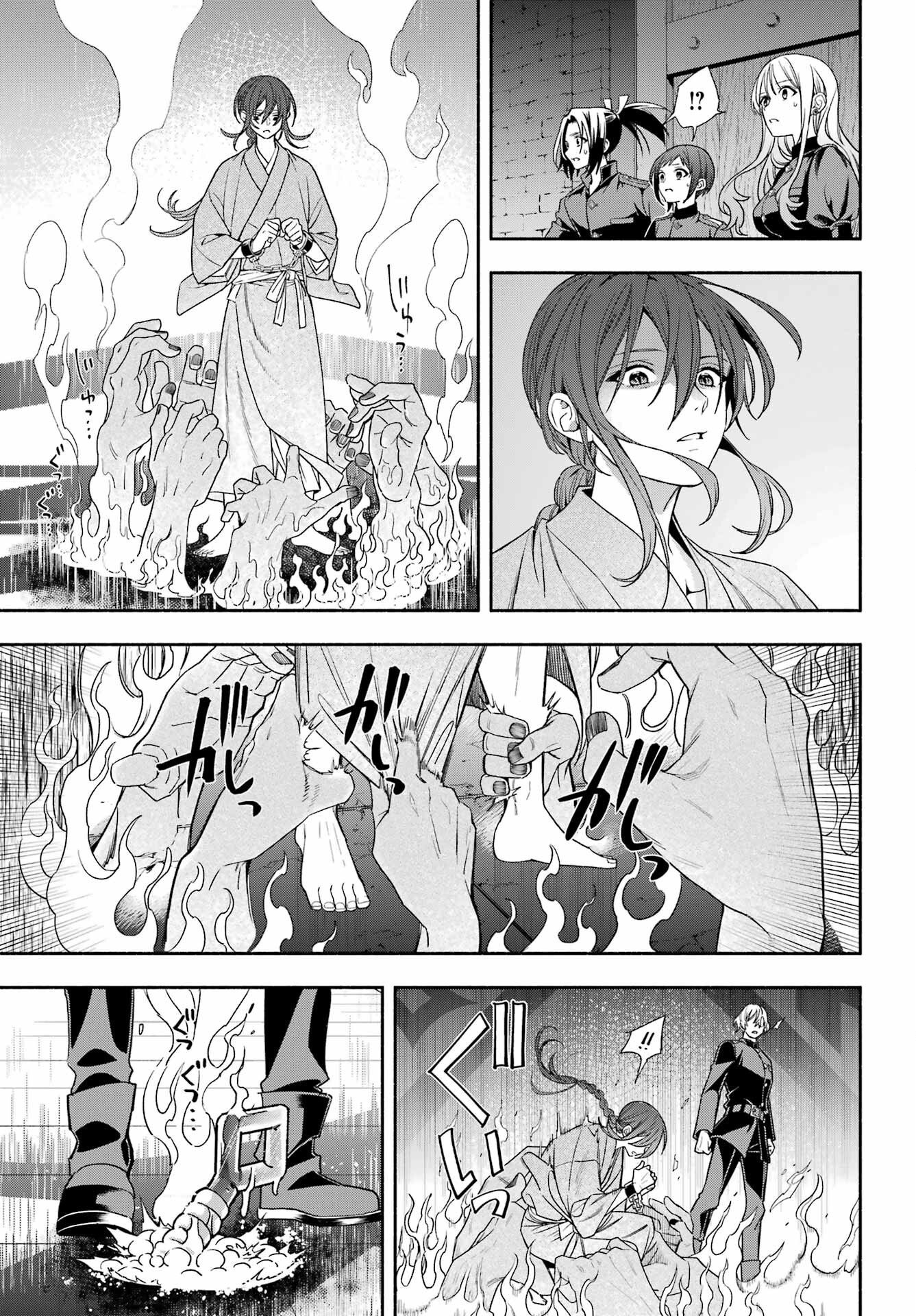 Adashino Kishokan Chapter 15 3ページ