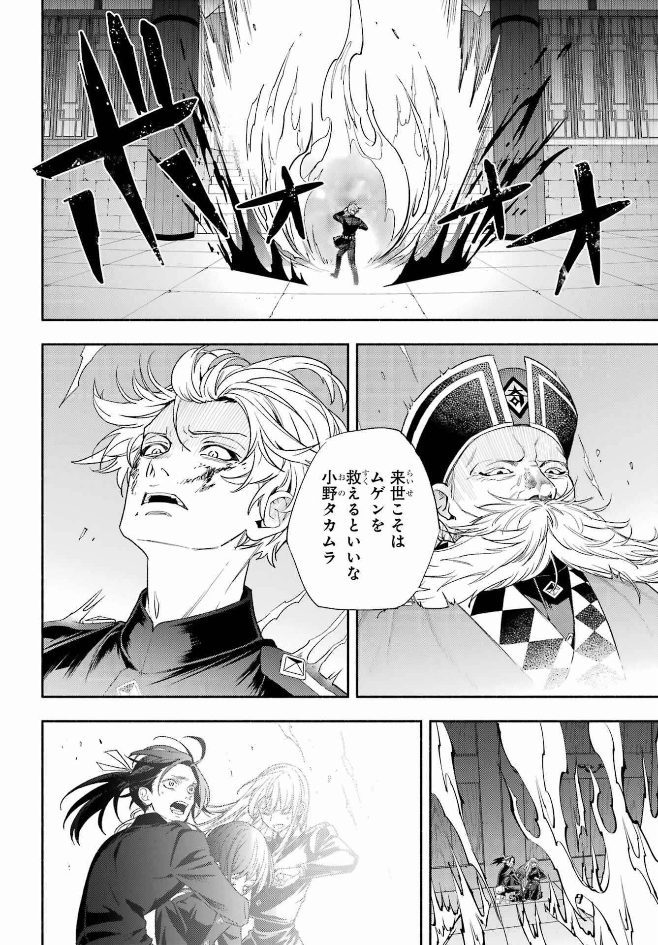 Adashino Kishokan Chapter 15 24ページ