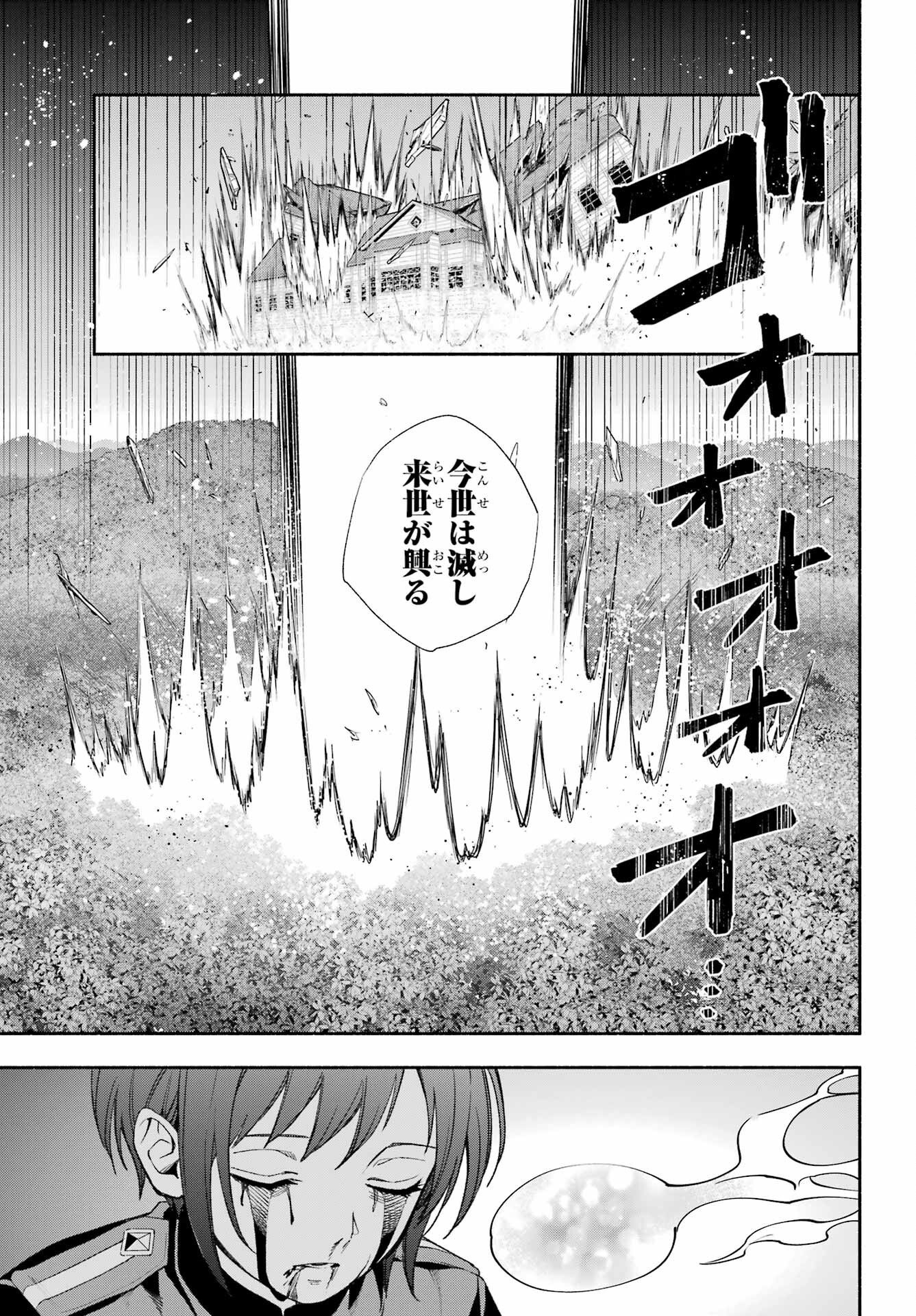 Adashino Kishokan Chapter 15 25ページ