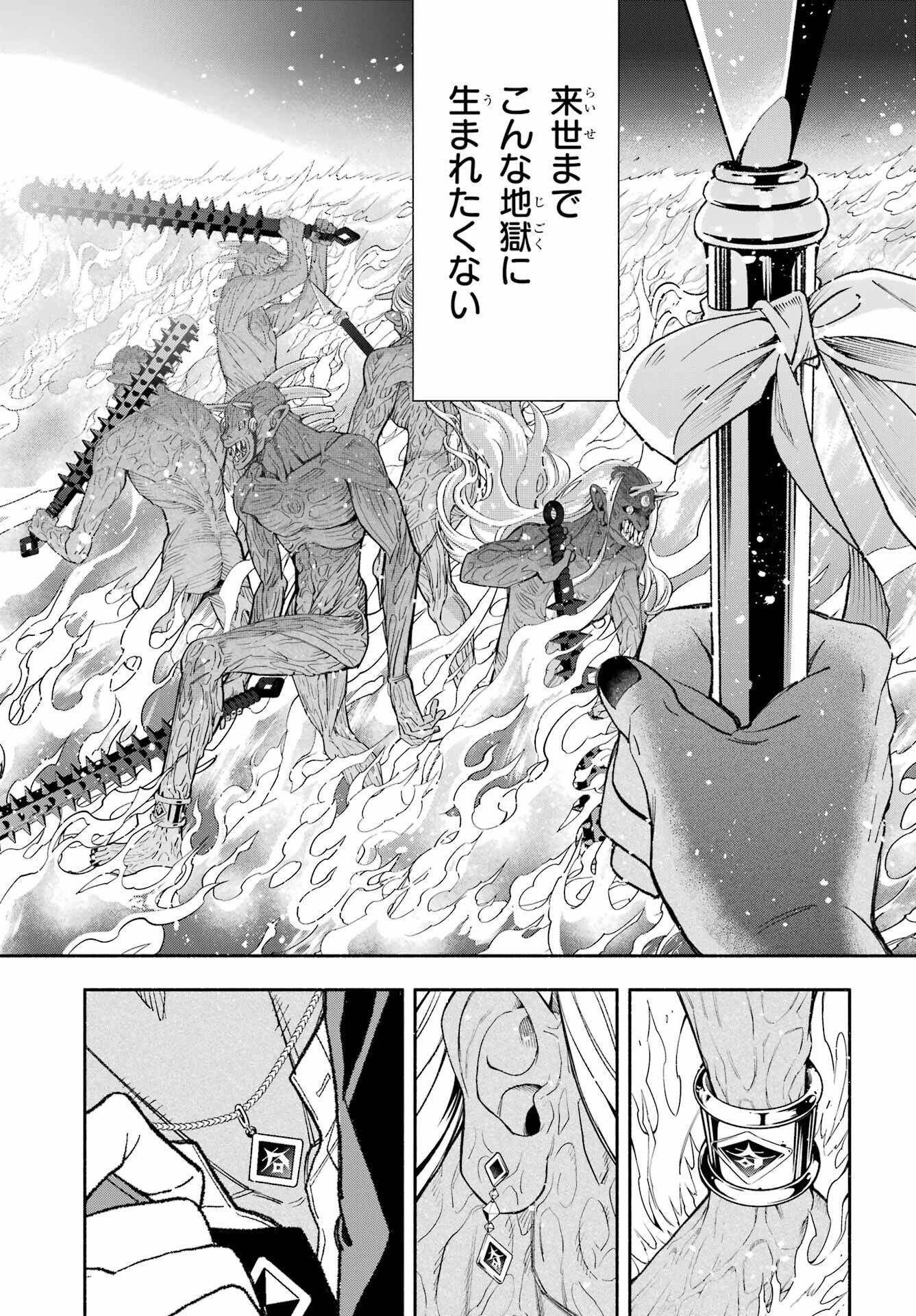 Adashino Kishokan Chapter 15 28ページ
