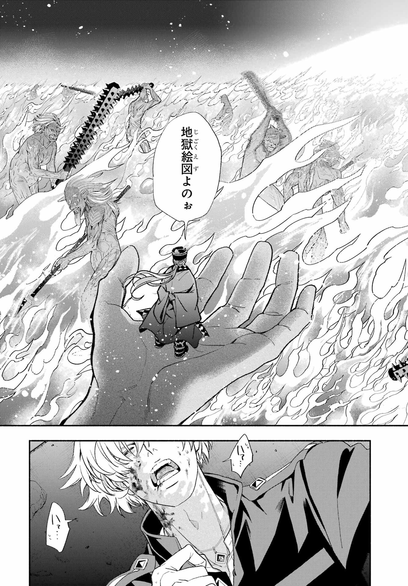 Adashino Kishokan Chapter 15 29ページ