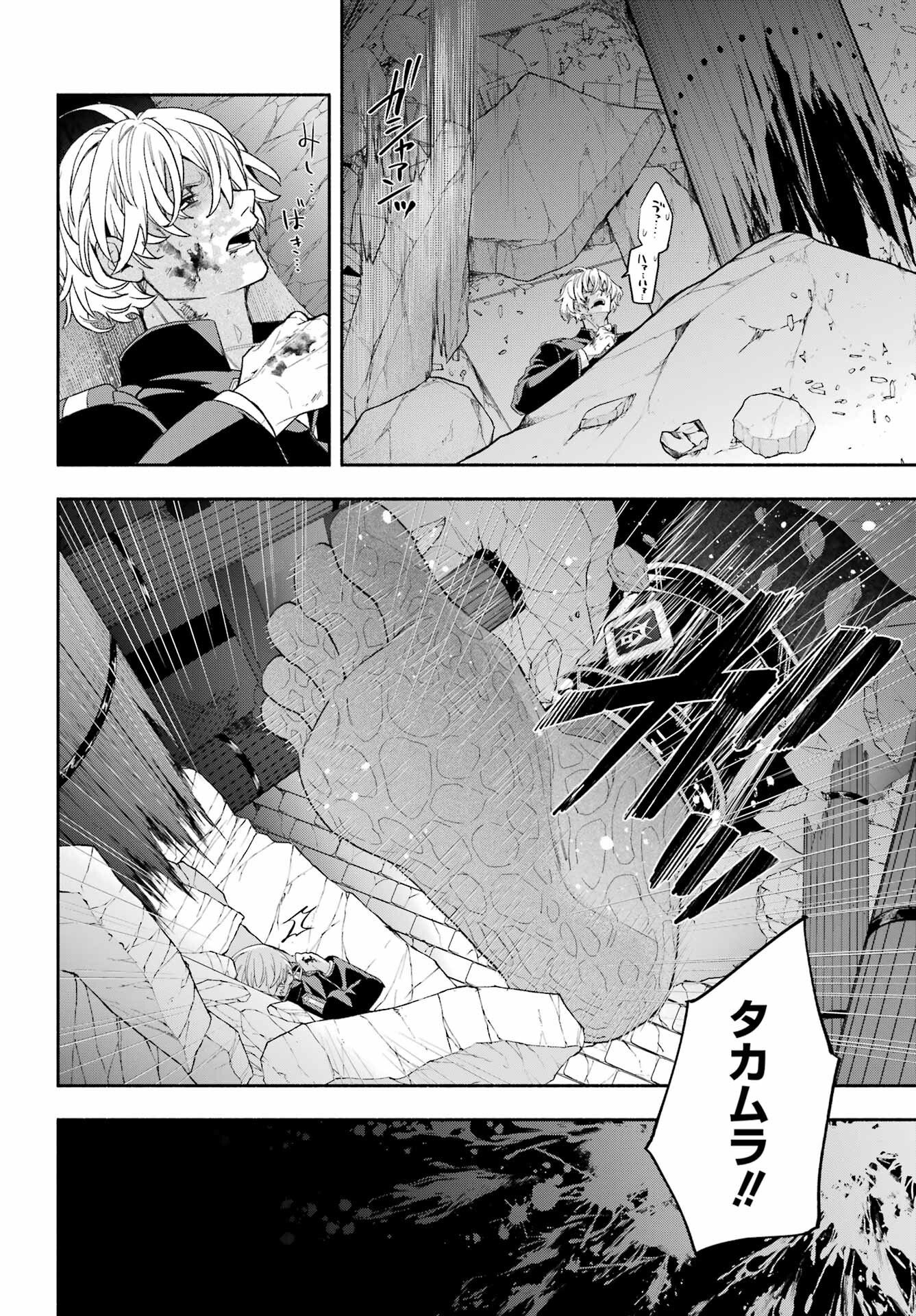 Adashino Kishokan Chapter 15 30ページ