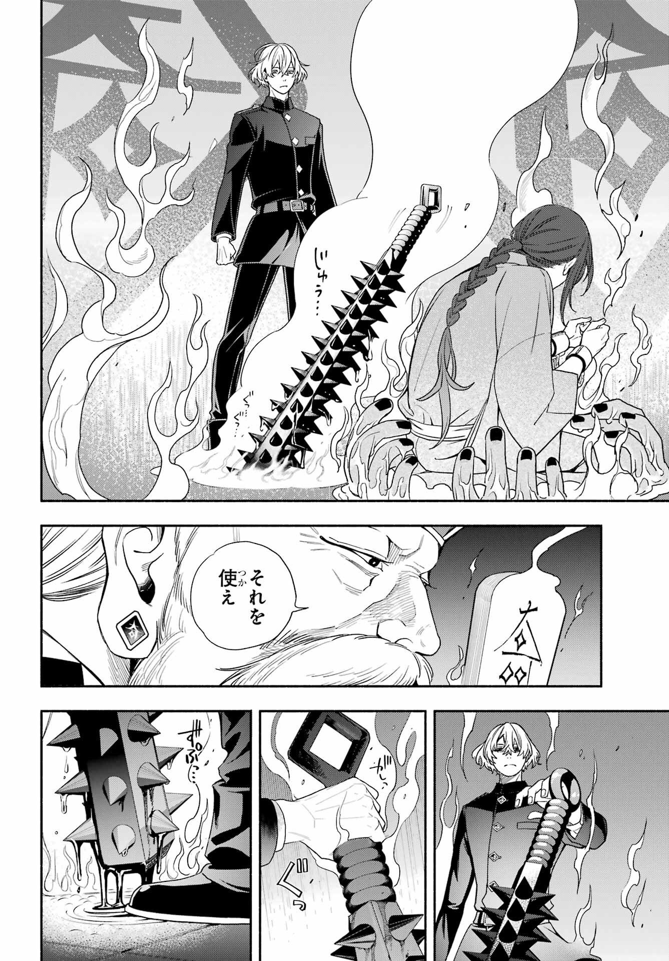 Adashino Kishokan Chapter 15 4ページ