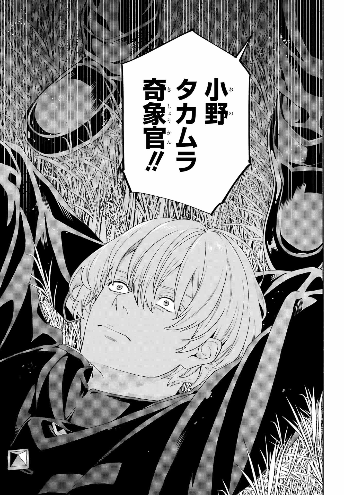 Adashino Kishokan Chapter 15 31ページ
