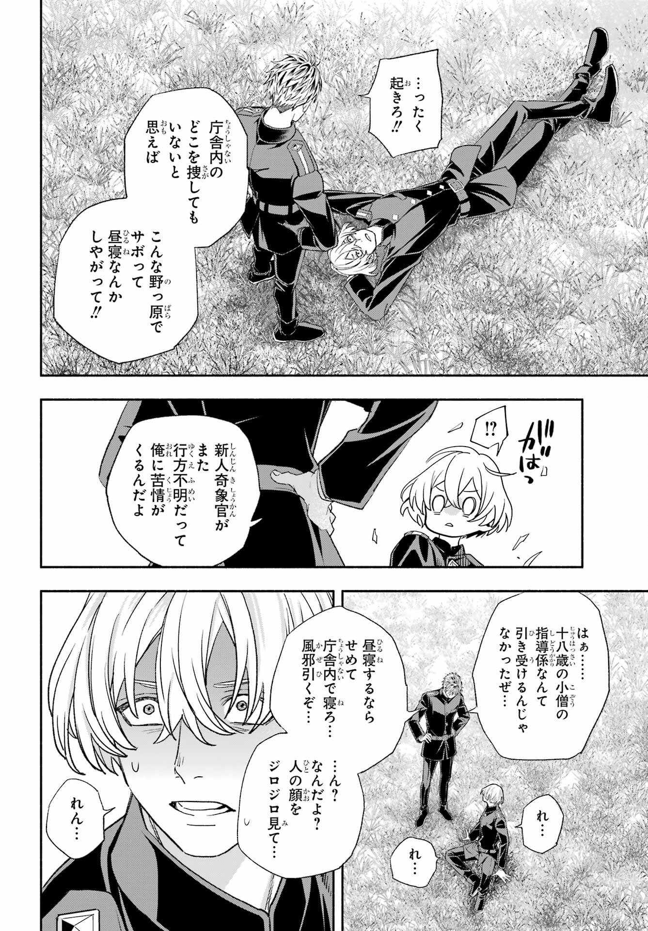 Adashino Kishokan Chapter 15 32ページ