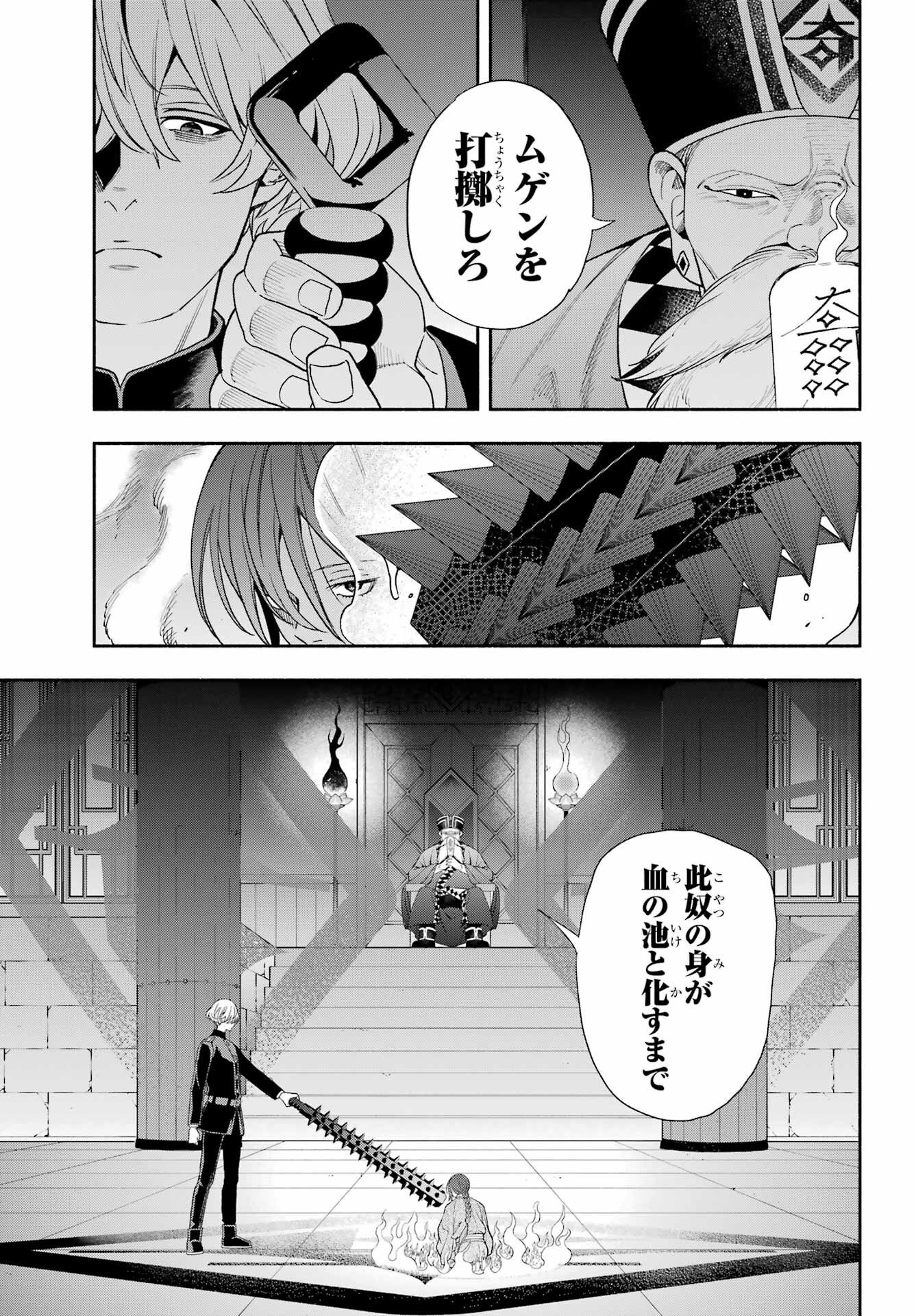 Adashino Kishokan Chapter 15 5ページ