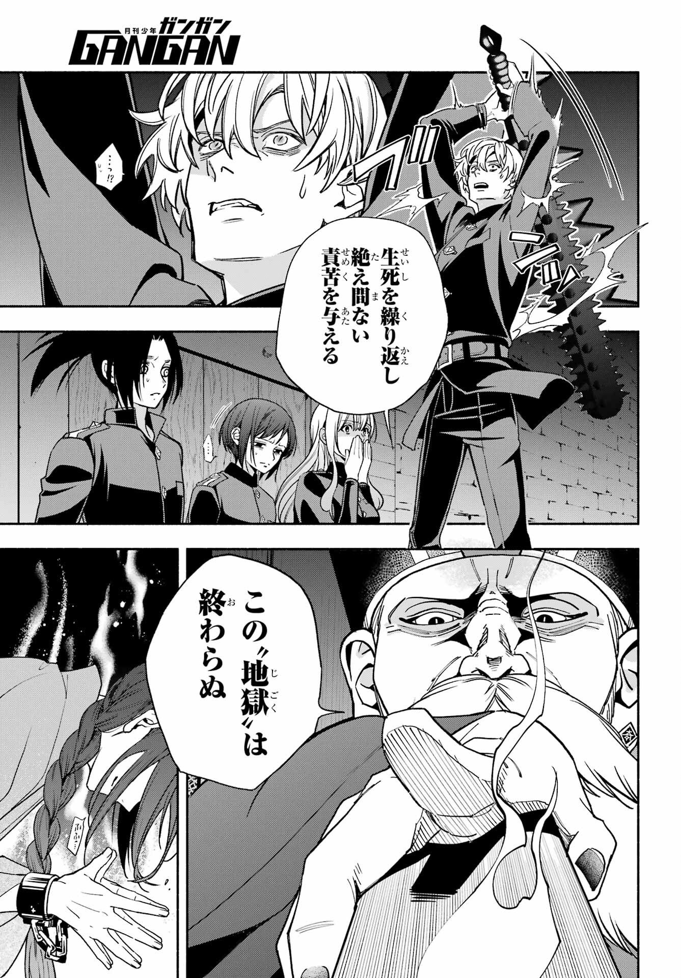 Adashino Kishokan Chapter 15 9ページ