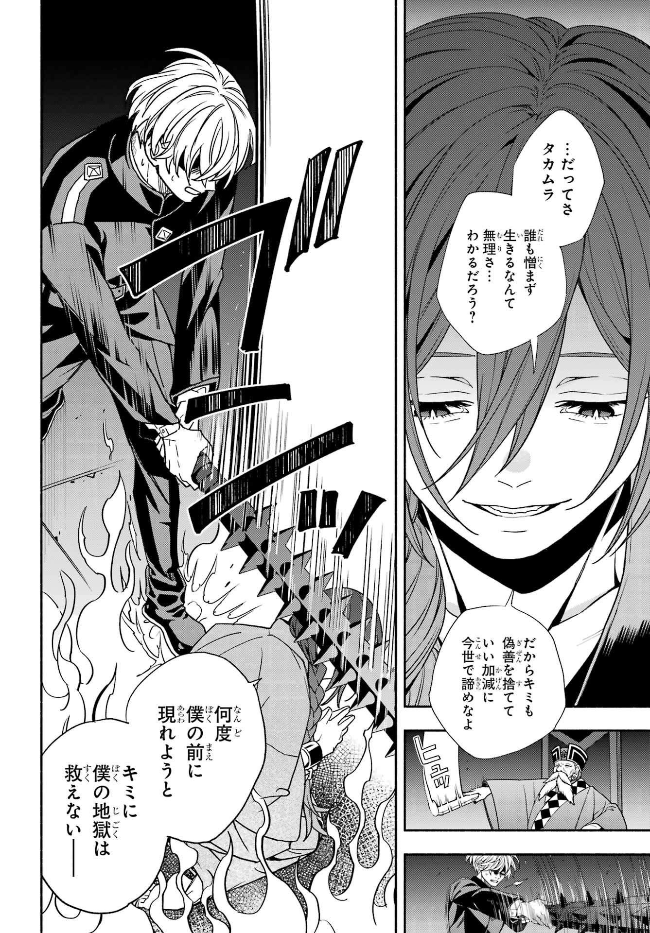 Adashino Kishokan Chapter 15 10ページ
