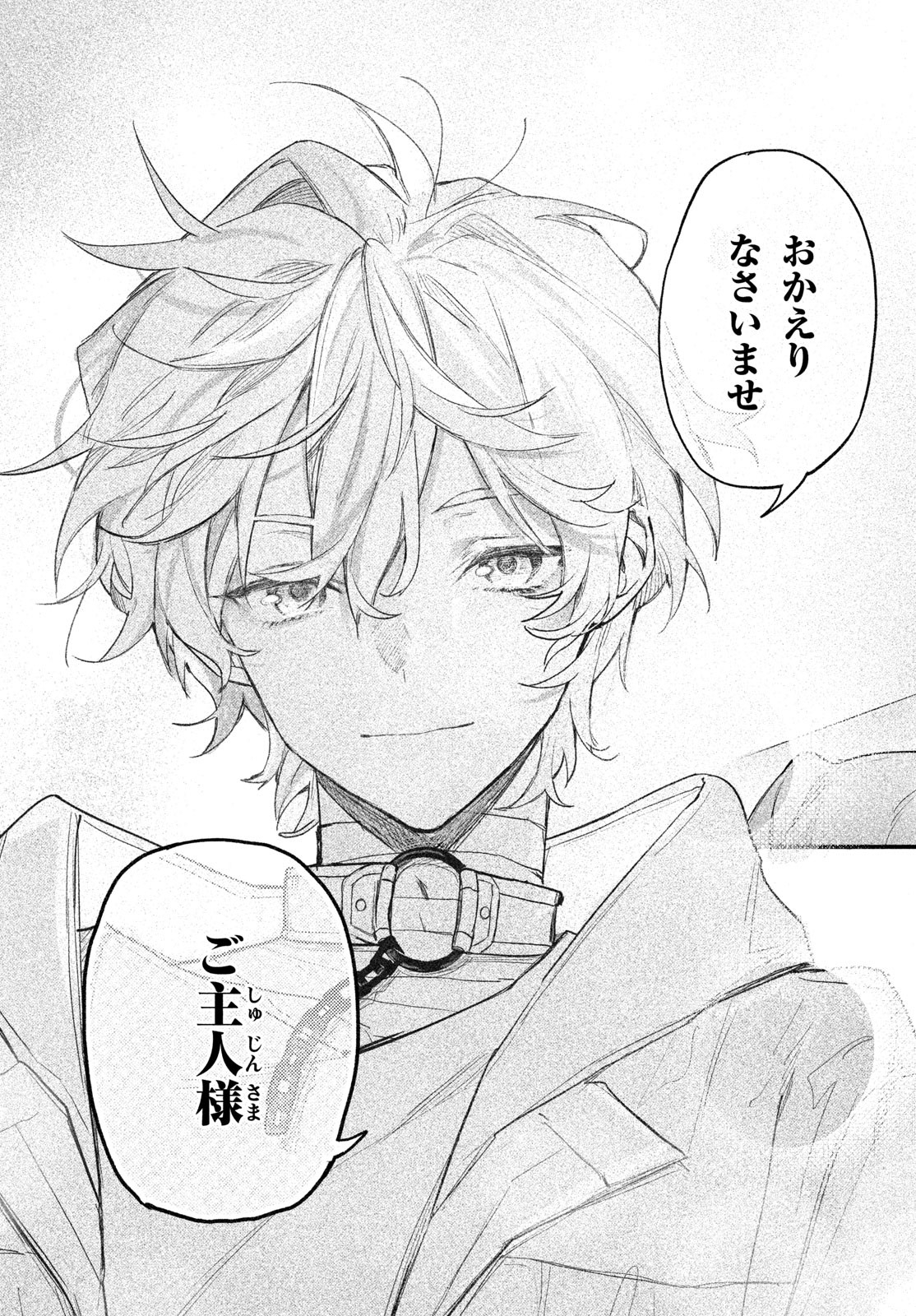 Billion Dollar Slave Chapter 1 16ページ