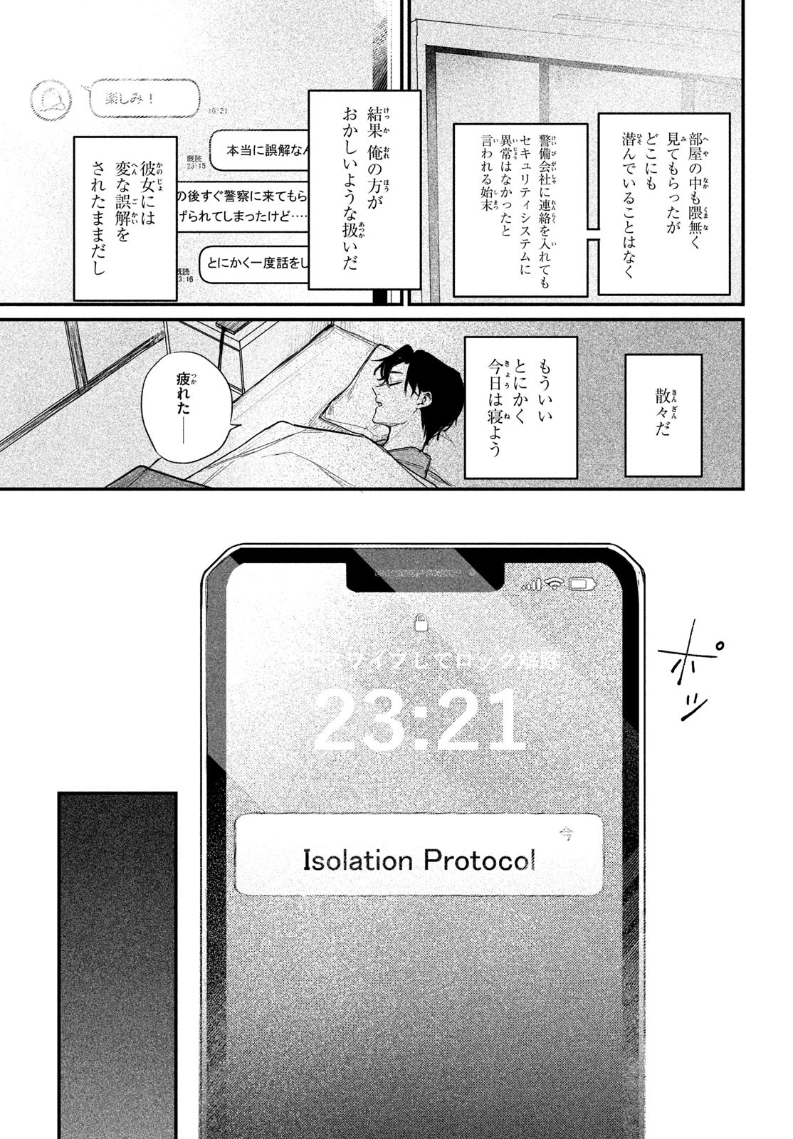 Billion Dollar Slave Chapter 1 22ページ