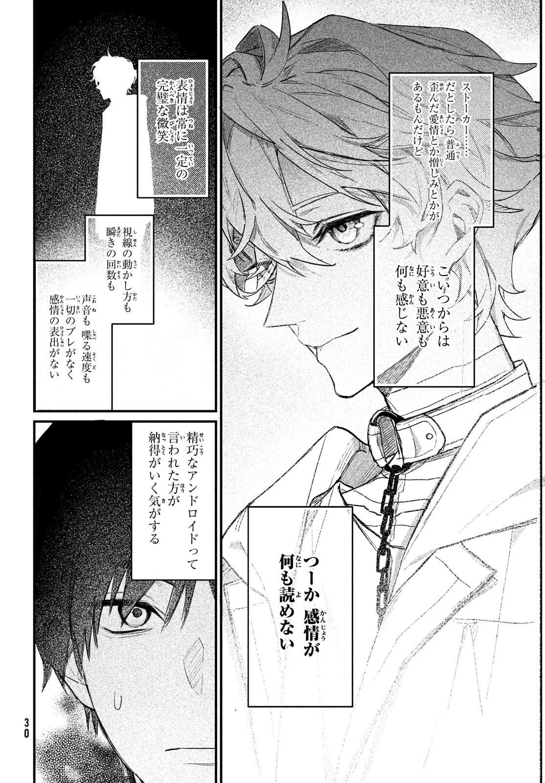 Billion Dollar Slave Chapter 1 27ページ
