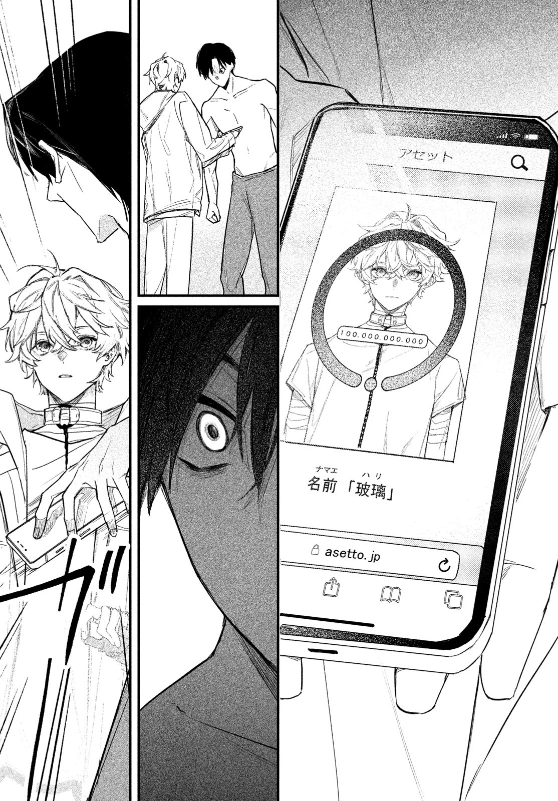 Billion Dollar Slave Chapter 1 31ページ