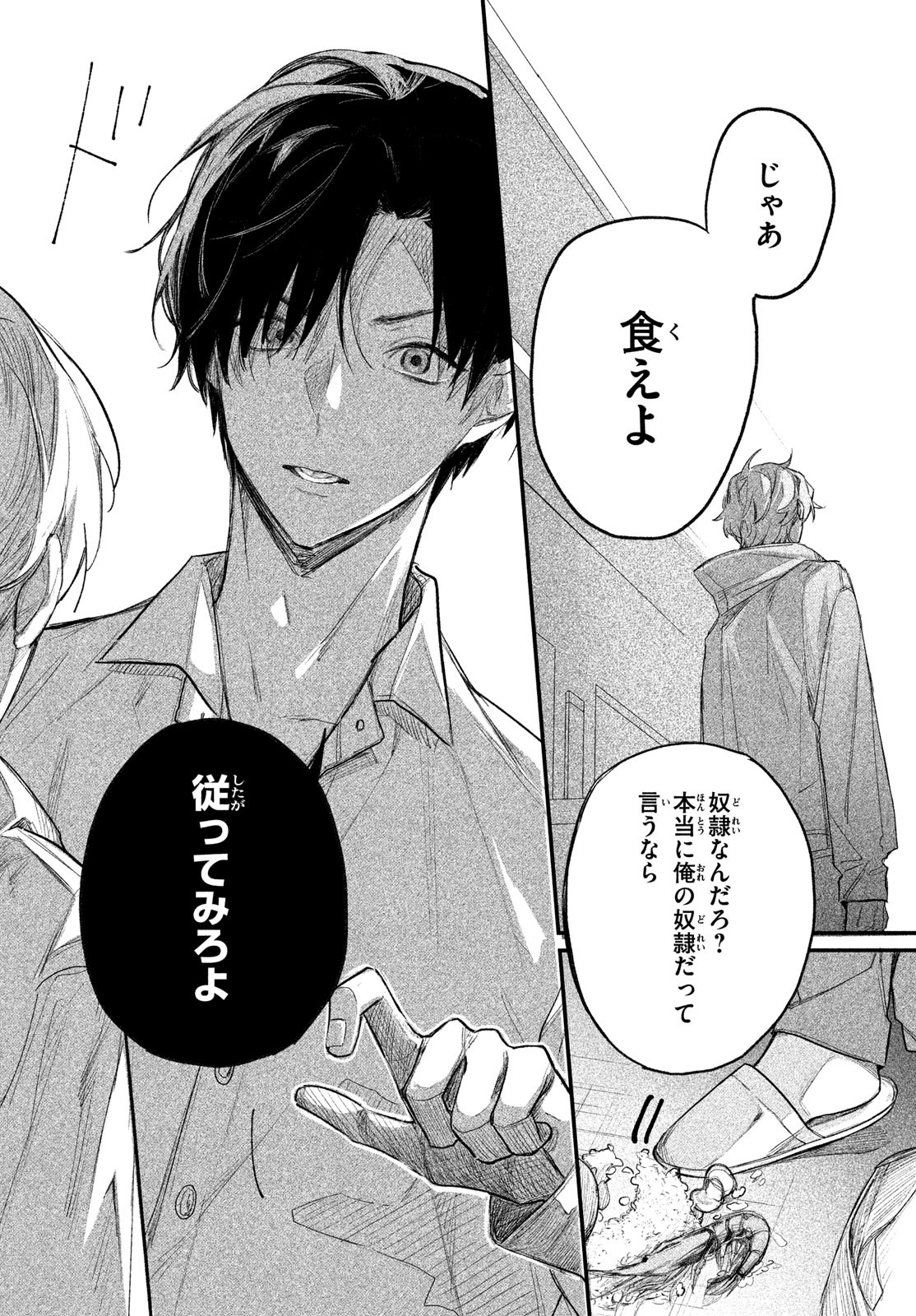 Billion Dollar Slave Chapter 1 39ページ