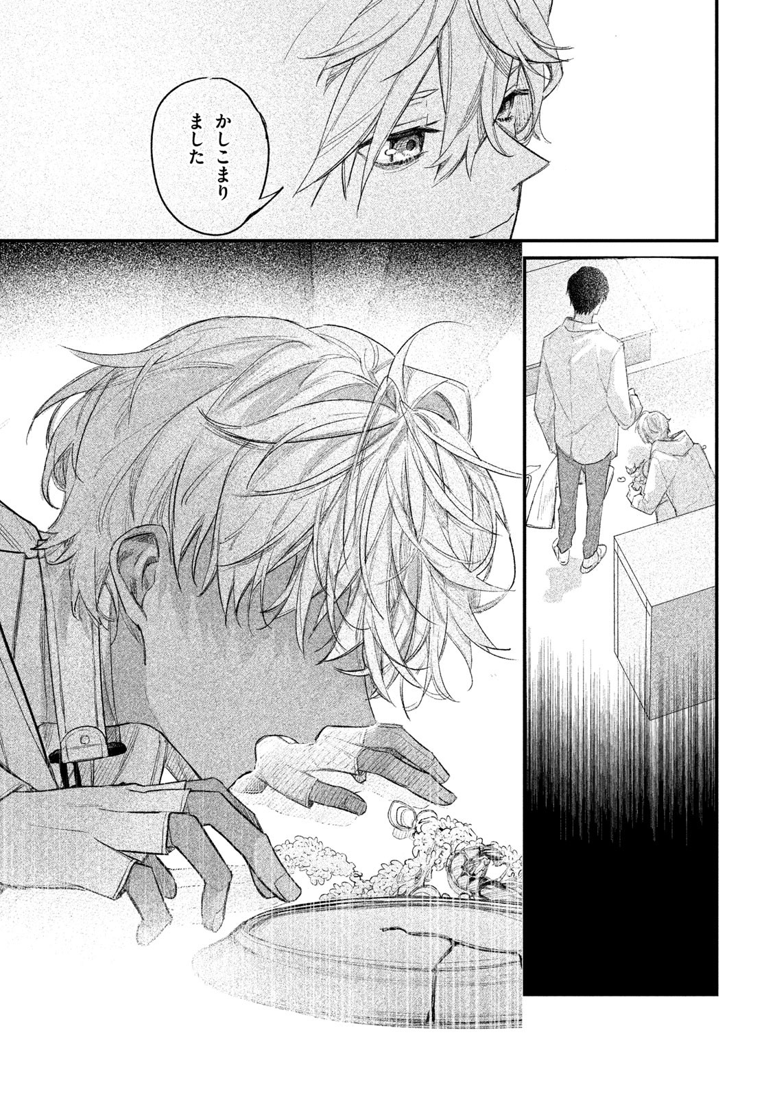 Billion Dollar Slave Chapter 1 40ページ