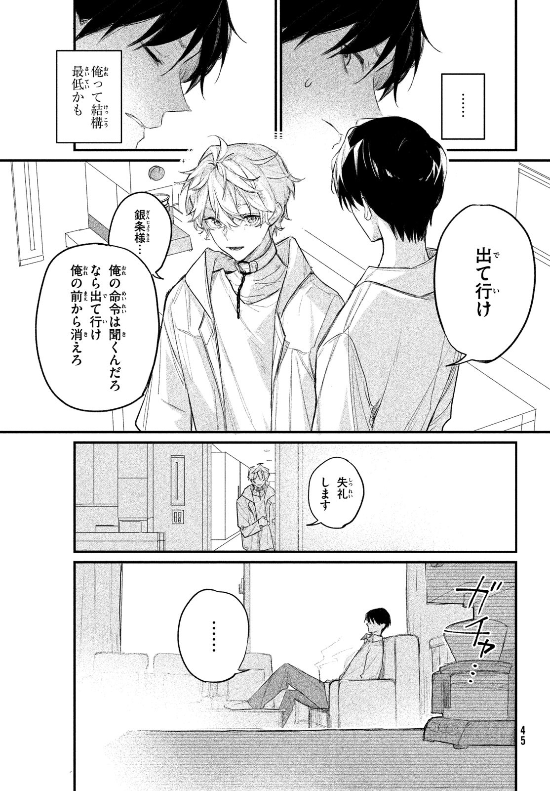 Billion Dollar Slave Chapter 1 42ページ