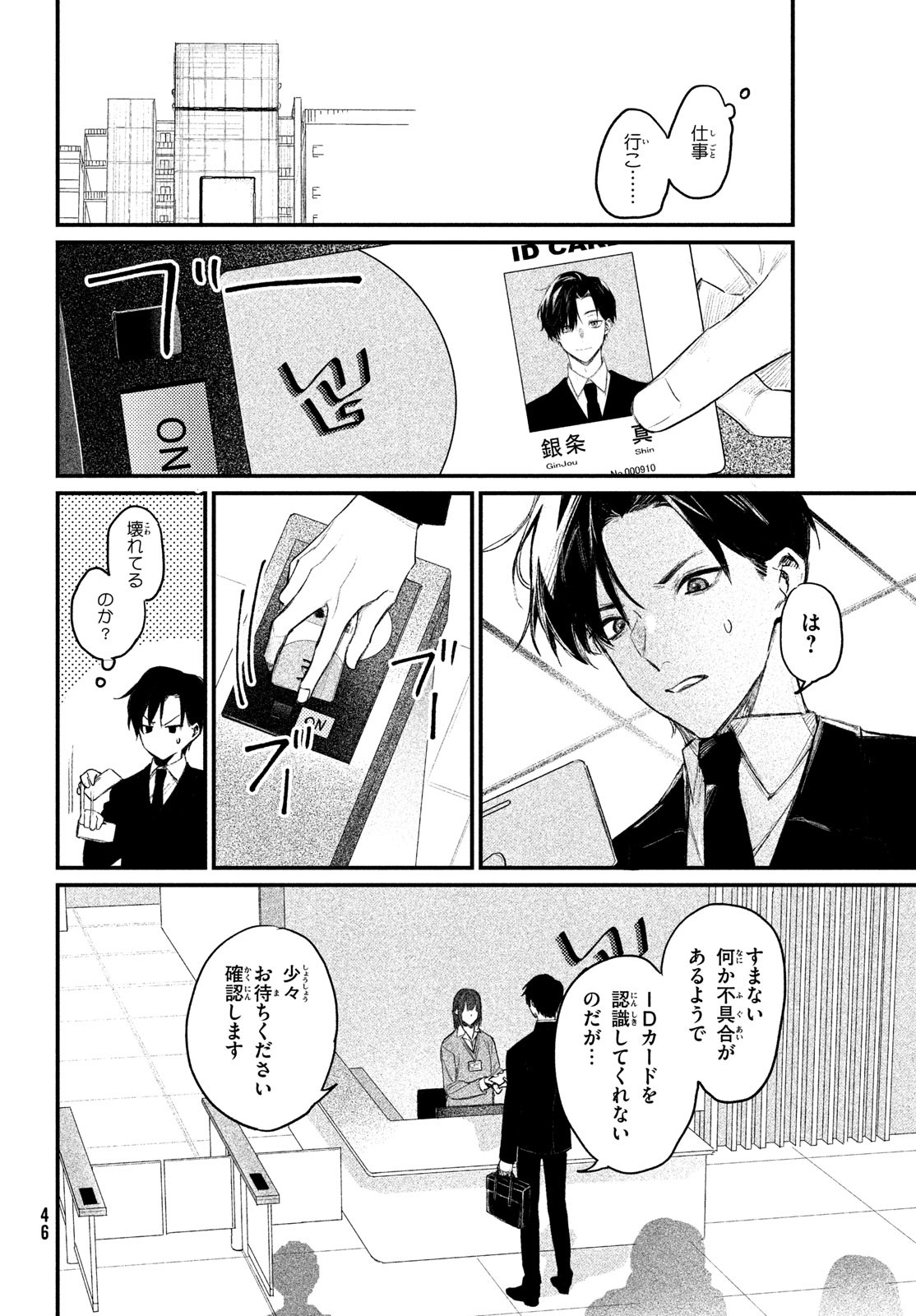 Billion Dollar Slave Chapter 1 43ページ