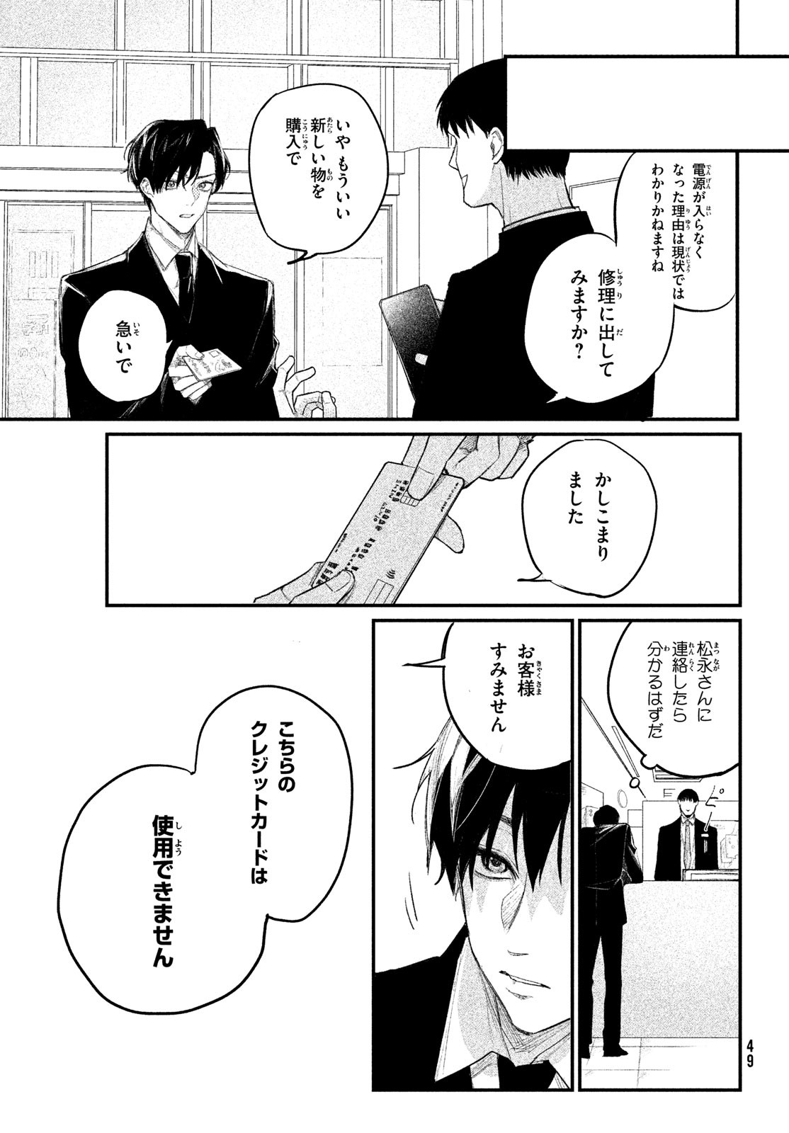 Billion Dollar Slave Chapter 1 46ページ