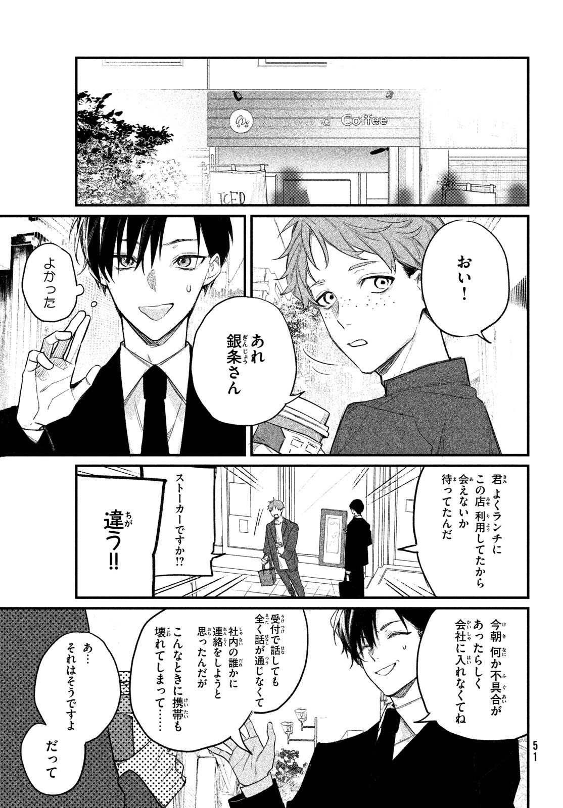 Billion Dollar Slave Chapter 1 48ページ