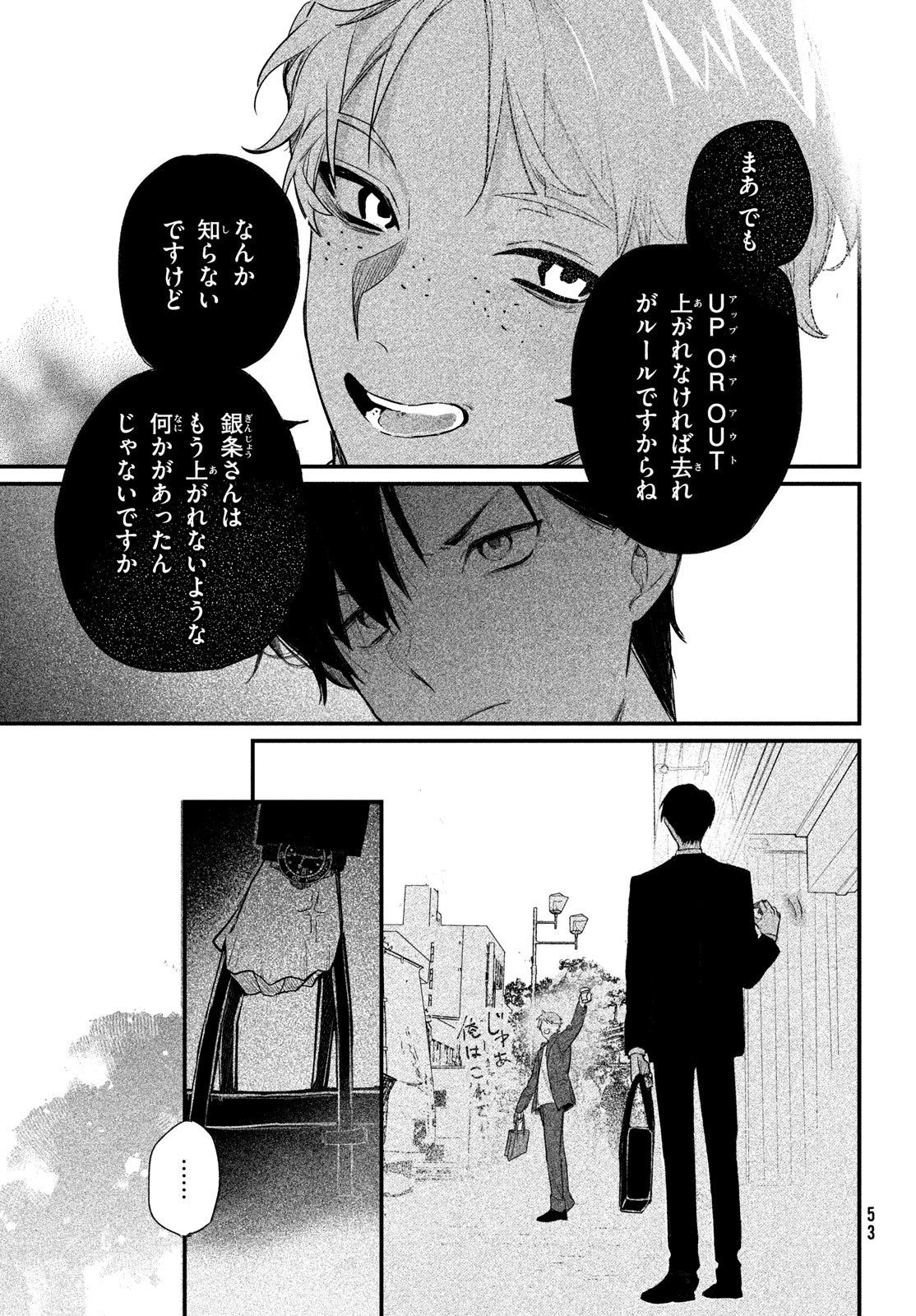 Billion Dollar Slave Chapter 1 50ページ