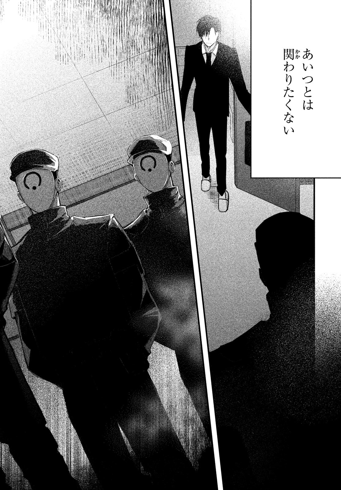 Billion Dollar Slave Chapter 1 53ページ