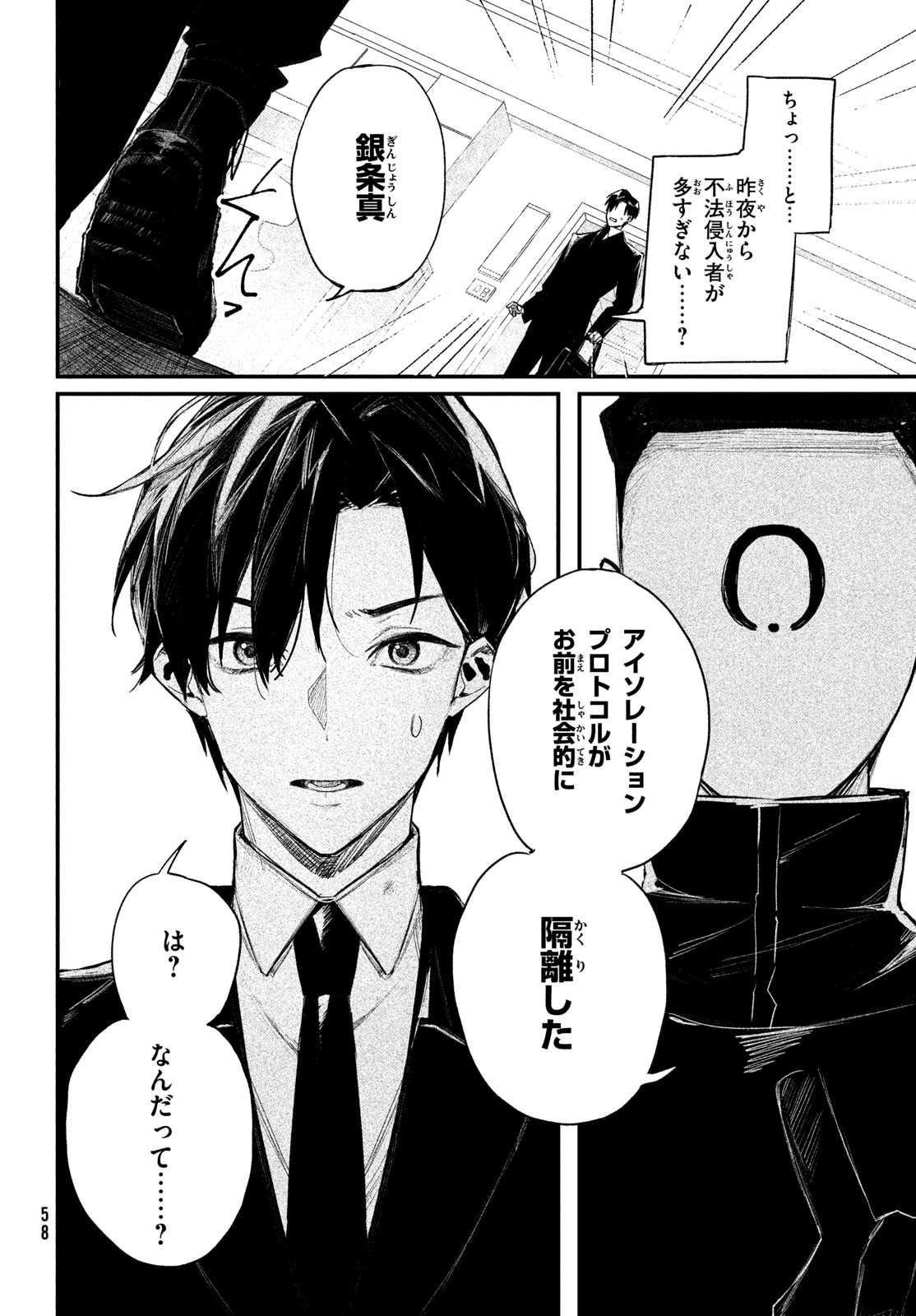 Billion Dollar Slave Chapter 1 55ページ