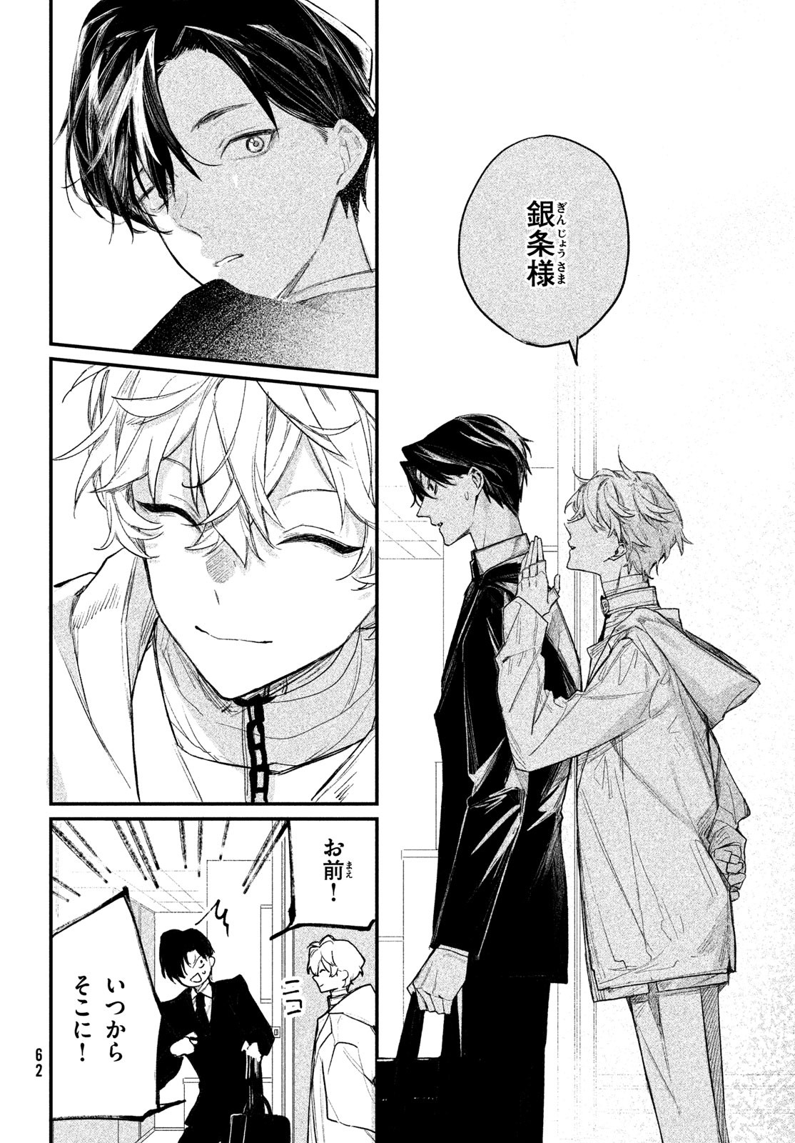 Billion Dollar Slave Chapter 1 59ページ