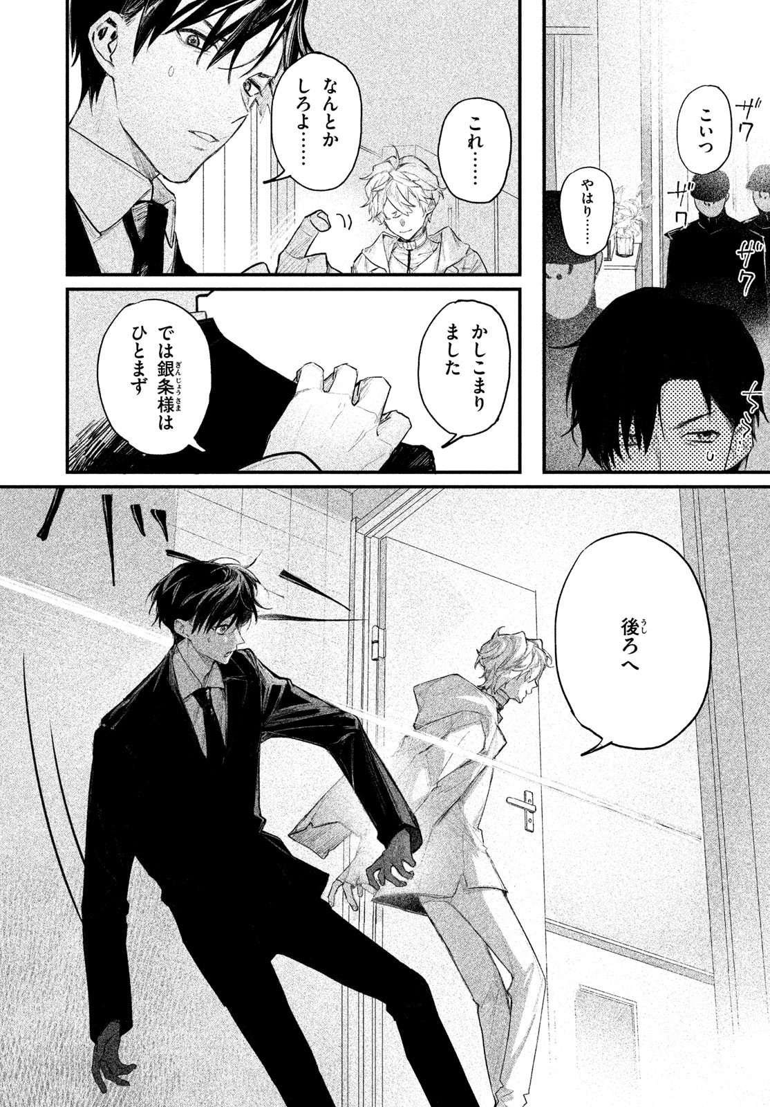 Billion Dollar Slave Chapter 1 61ページ
