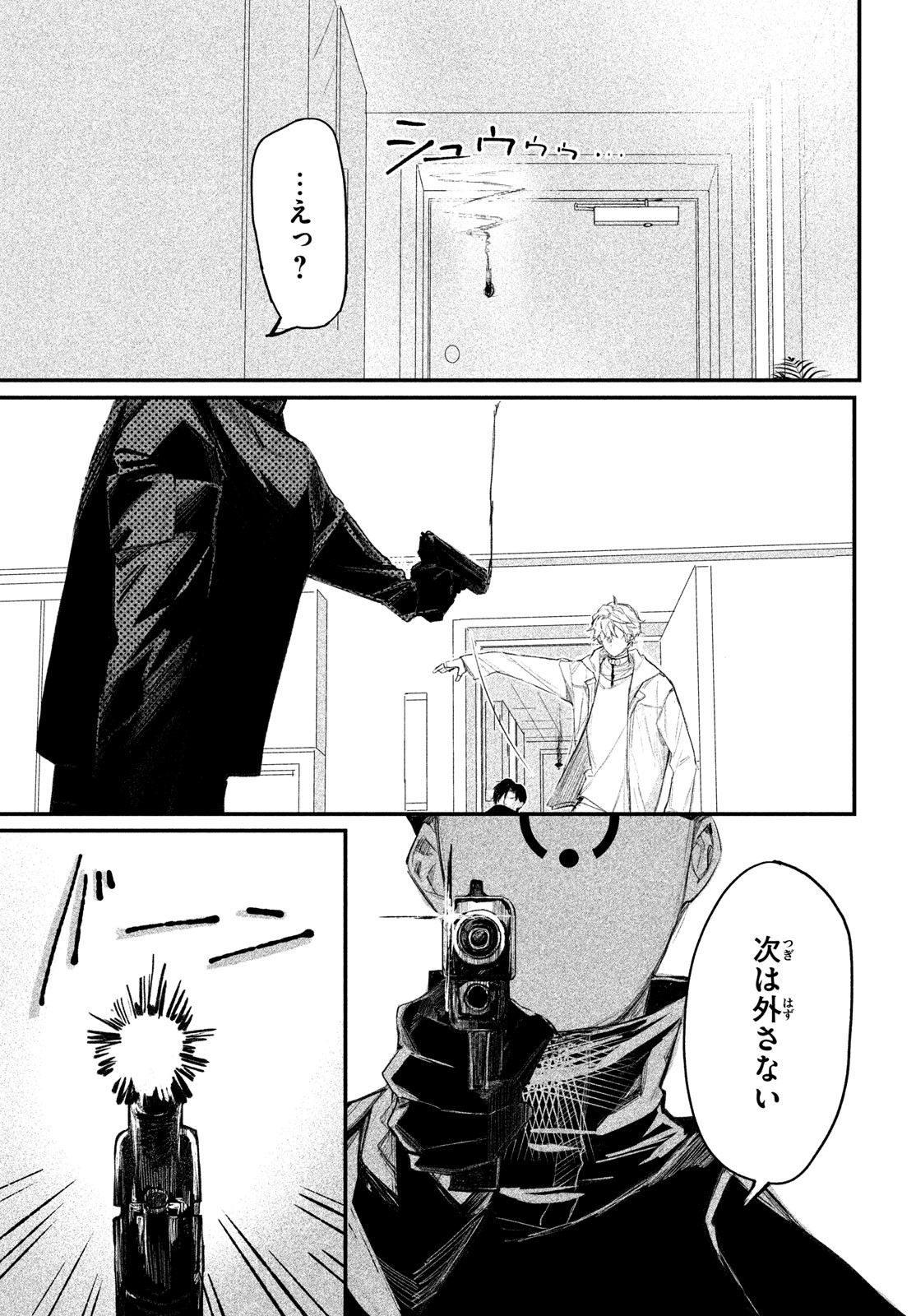 Billion Dollar Slave Chapter 1 62ページ