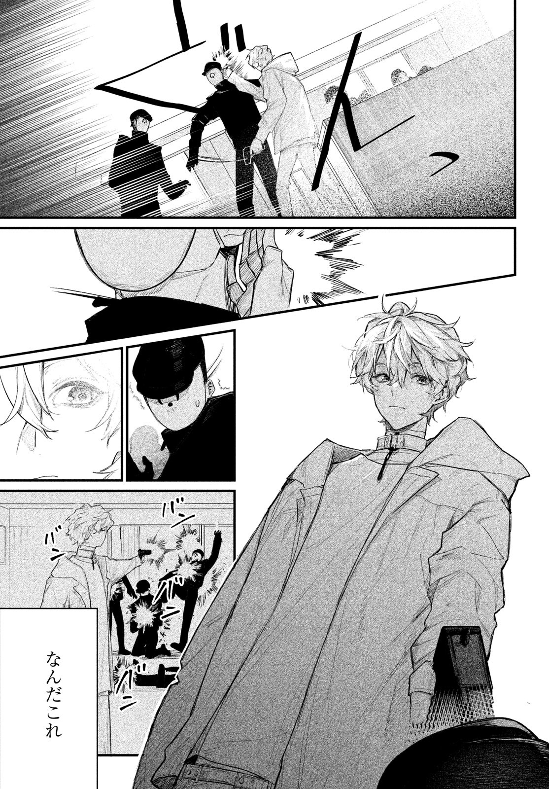 Billion Dollar Slave Chapter 1 64ページ