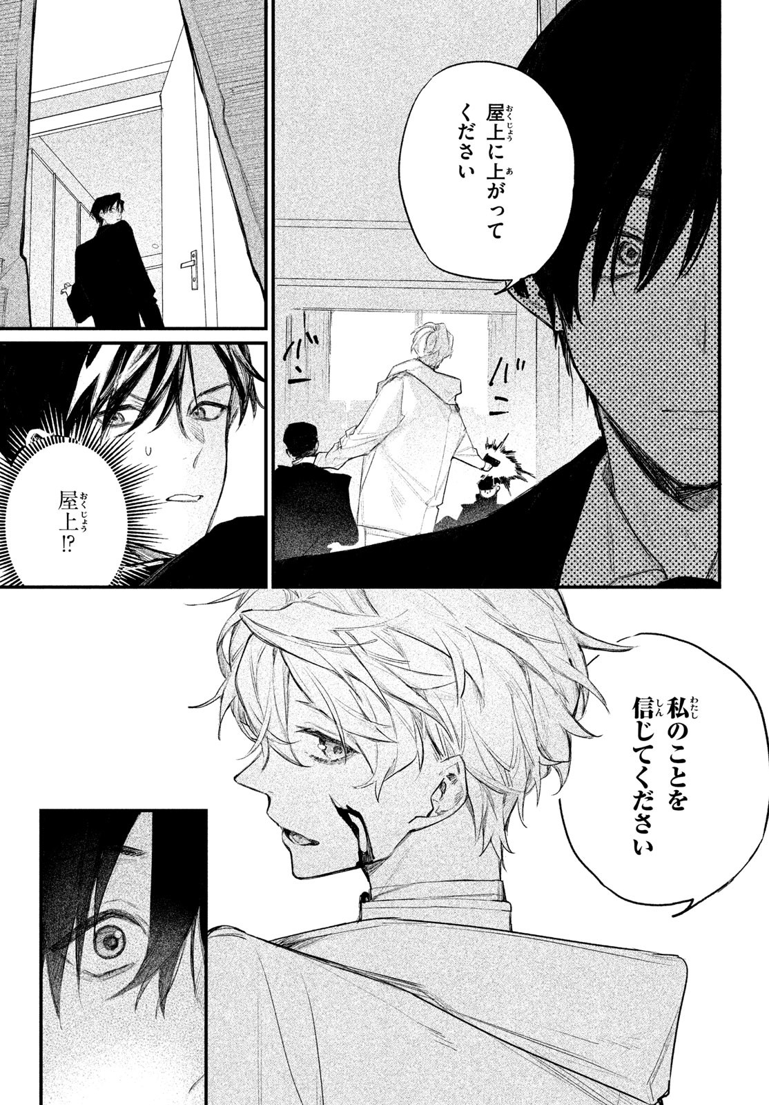 Billion Dollar Slave Chapter 1 66ページ