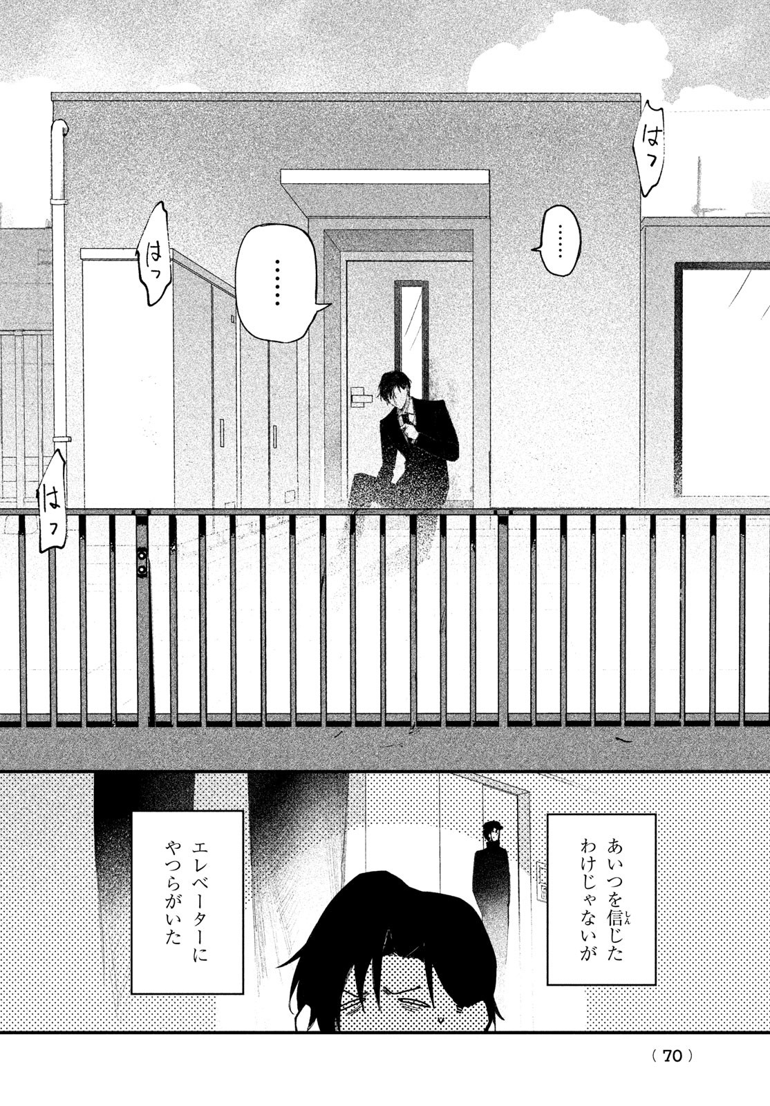 Billion Dollar Slave Chapter 1 67ページ