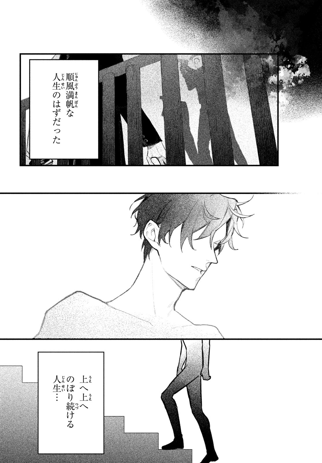 Billion Dollar Slave Chapter 1 69ページ