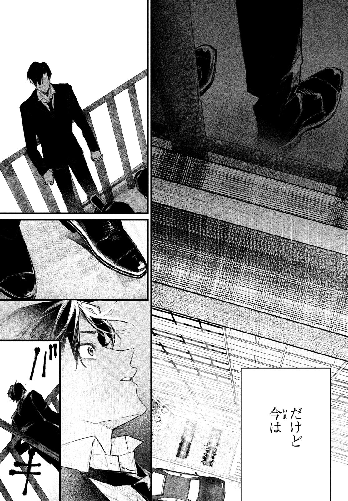 Billion Dollar Slave Chapter 1 70ページ