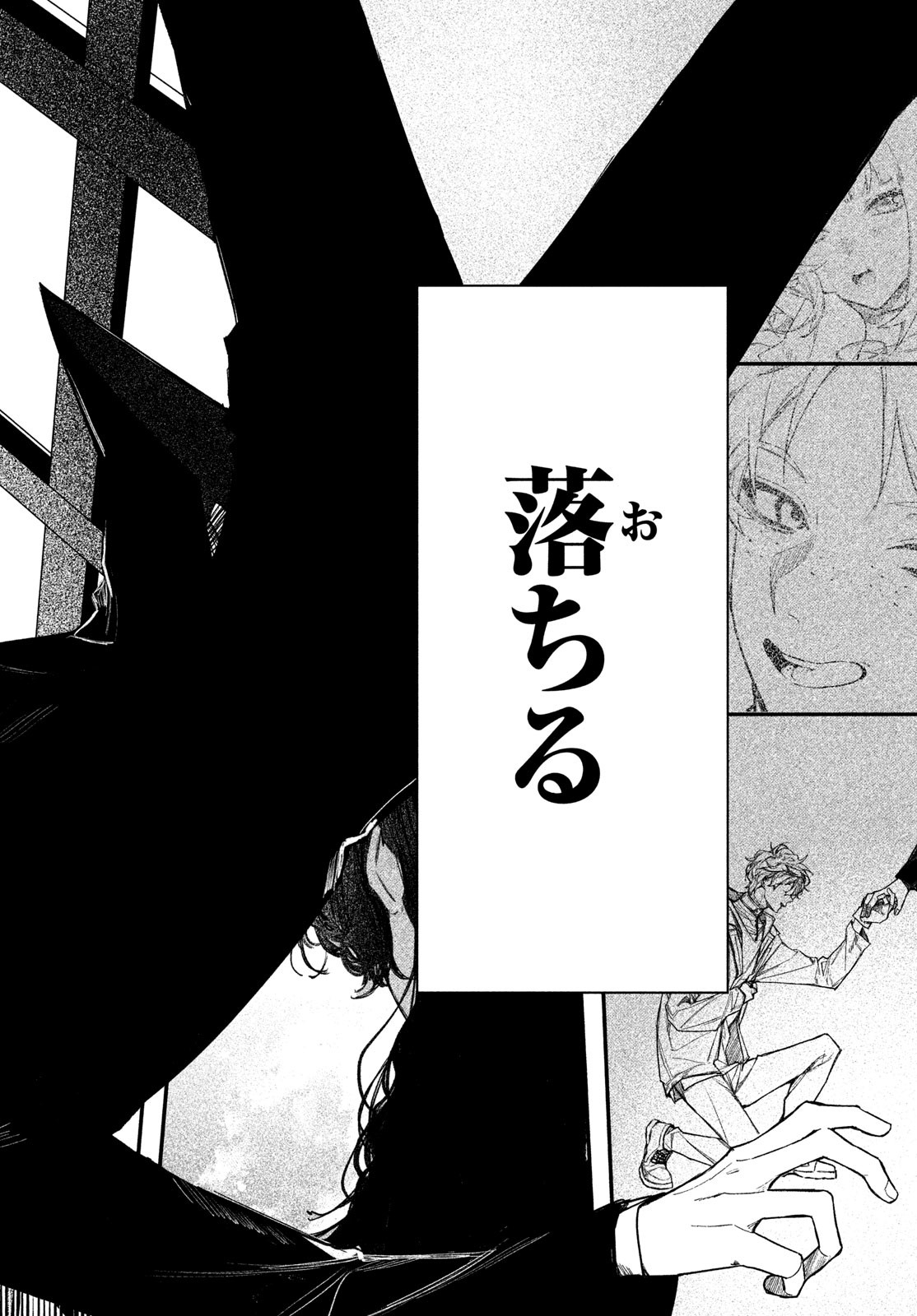 Billion Dollar Slave Chapter 1 71ページ