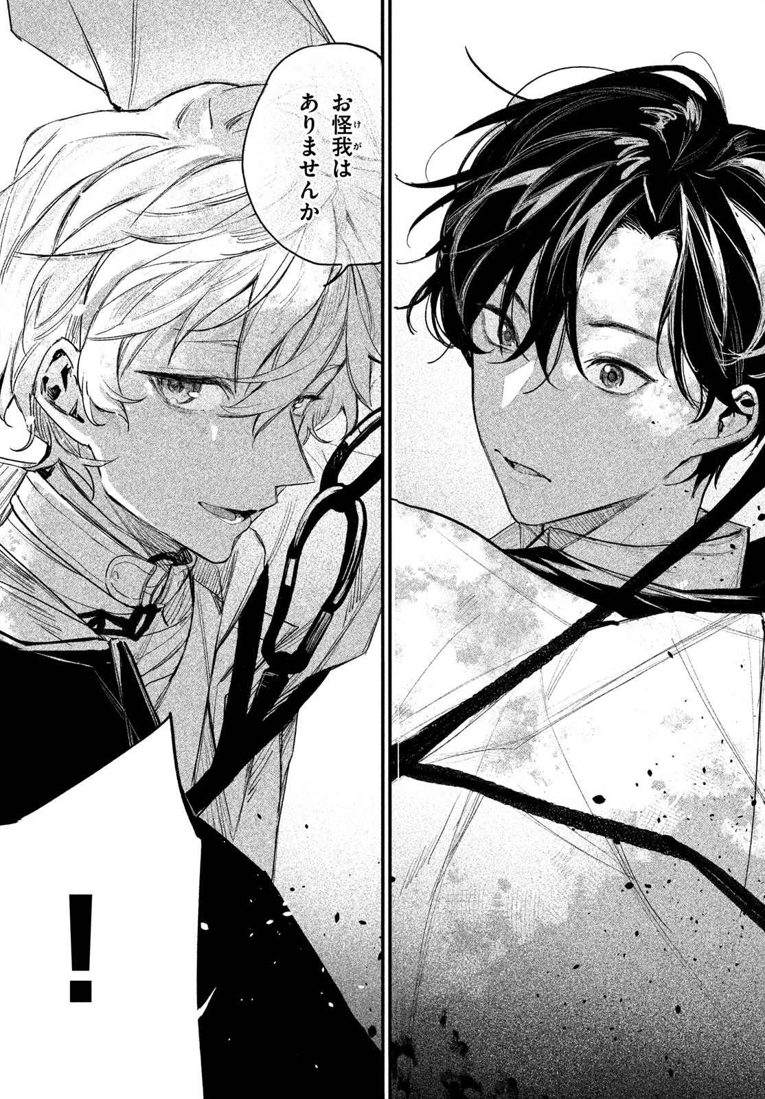 Billion Dollar Slave Chapter 1 75ページ