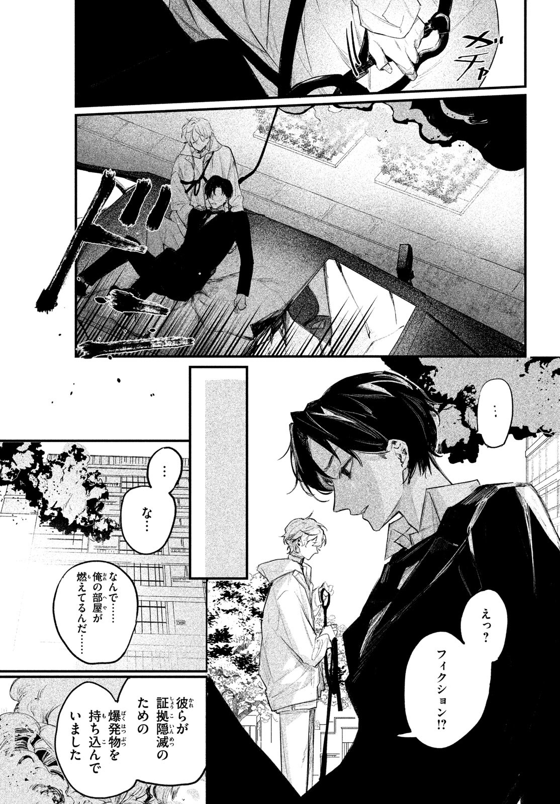 Billion Dollar Slave Chapter 1 76ページ