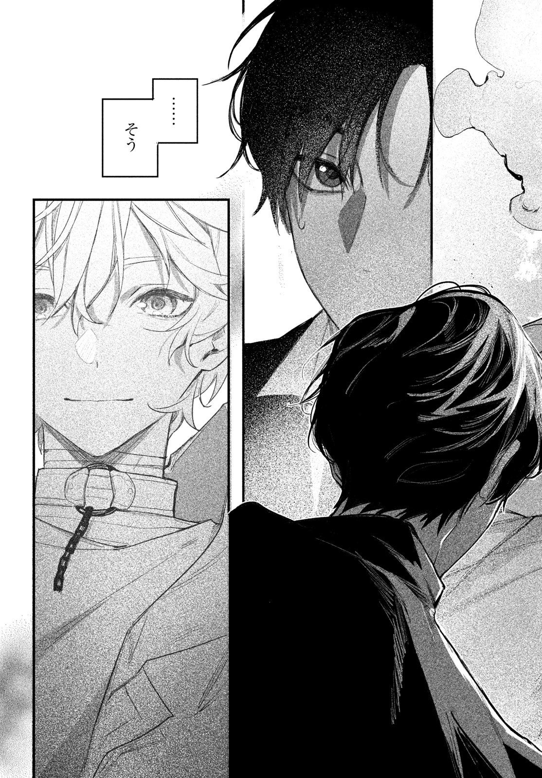 Billion Dollar Slave Chapter 1 80ページ
