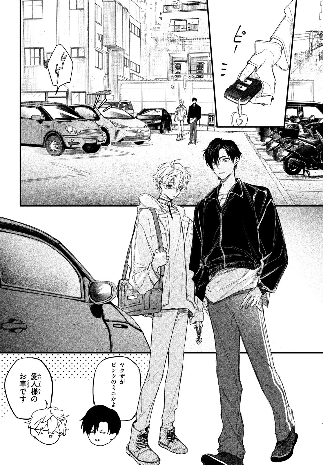 Billion Dollar Slave Chapter 2 14ページ