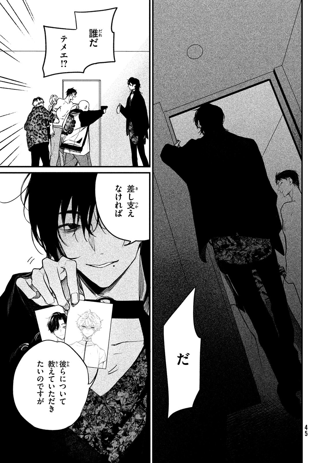 Billion Dollar Slave Chapter 2 19ページ